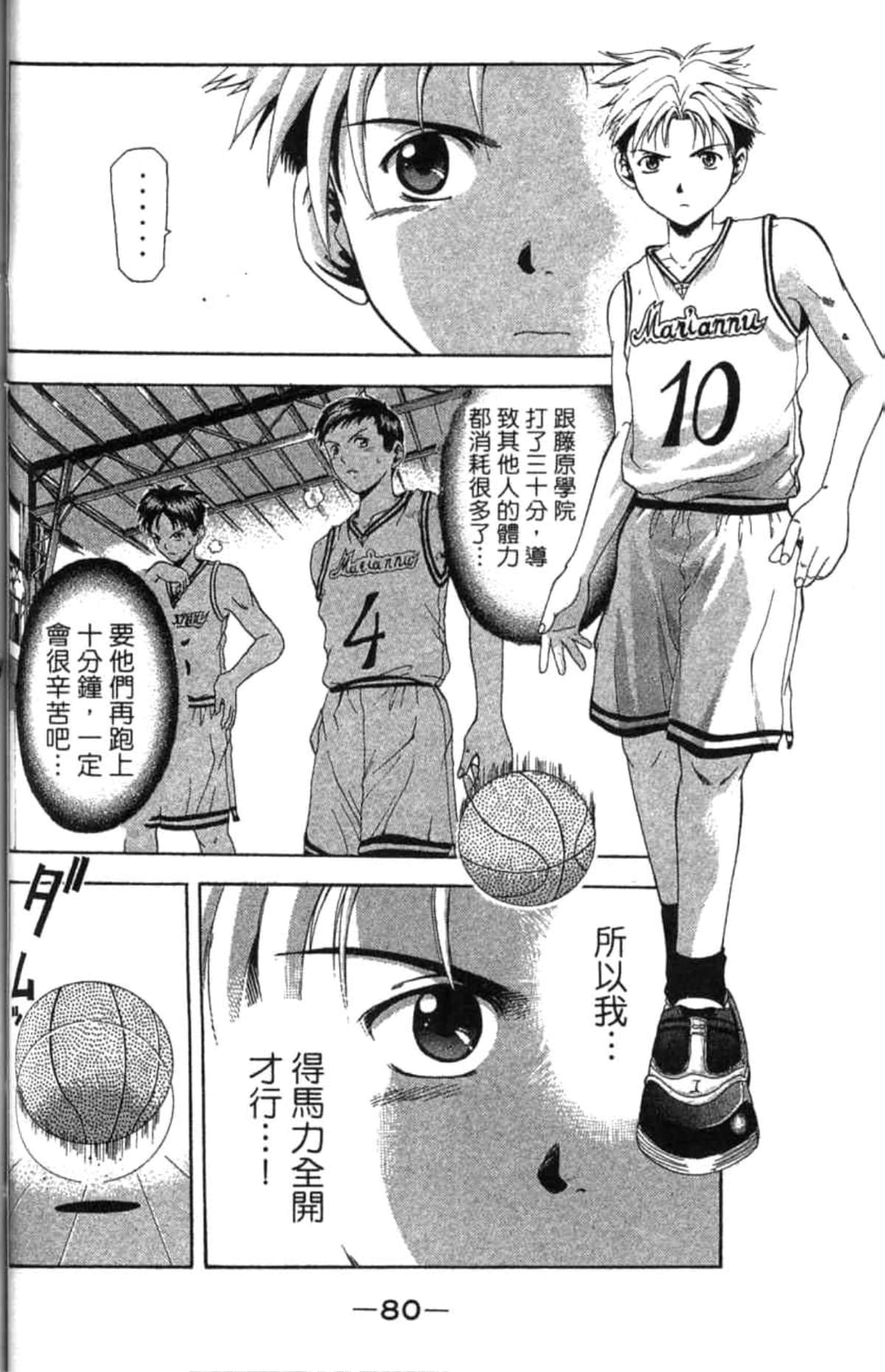 Page 81