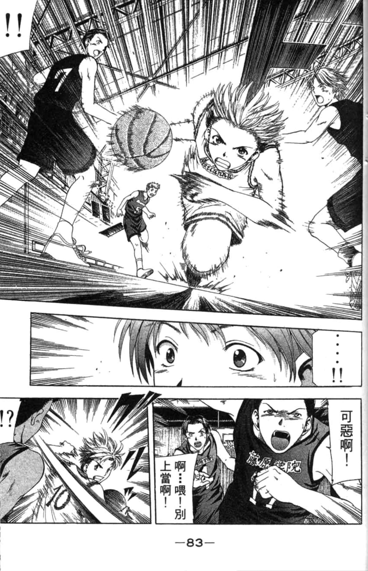 Page 84