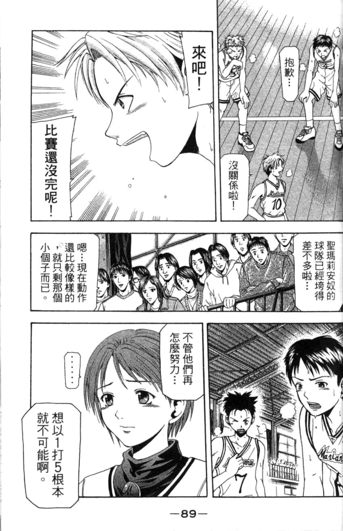 Page 90