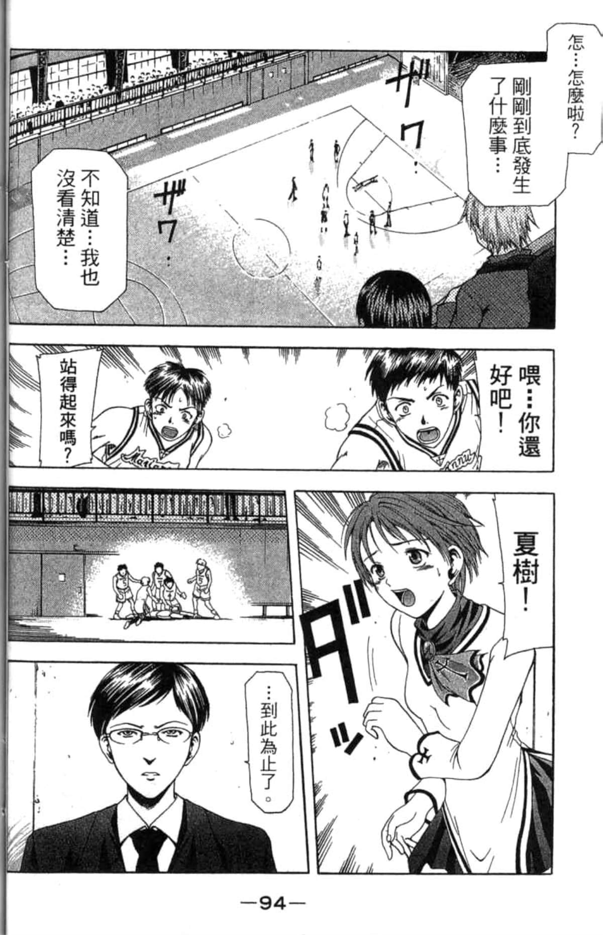 Page 95