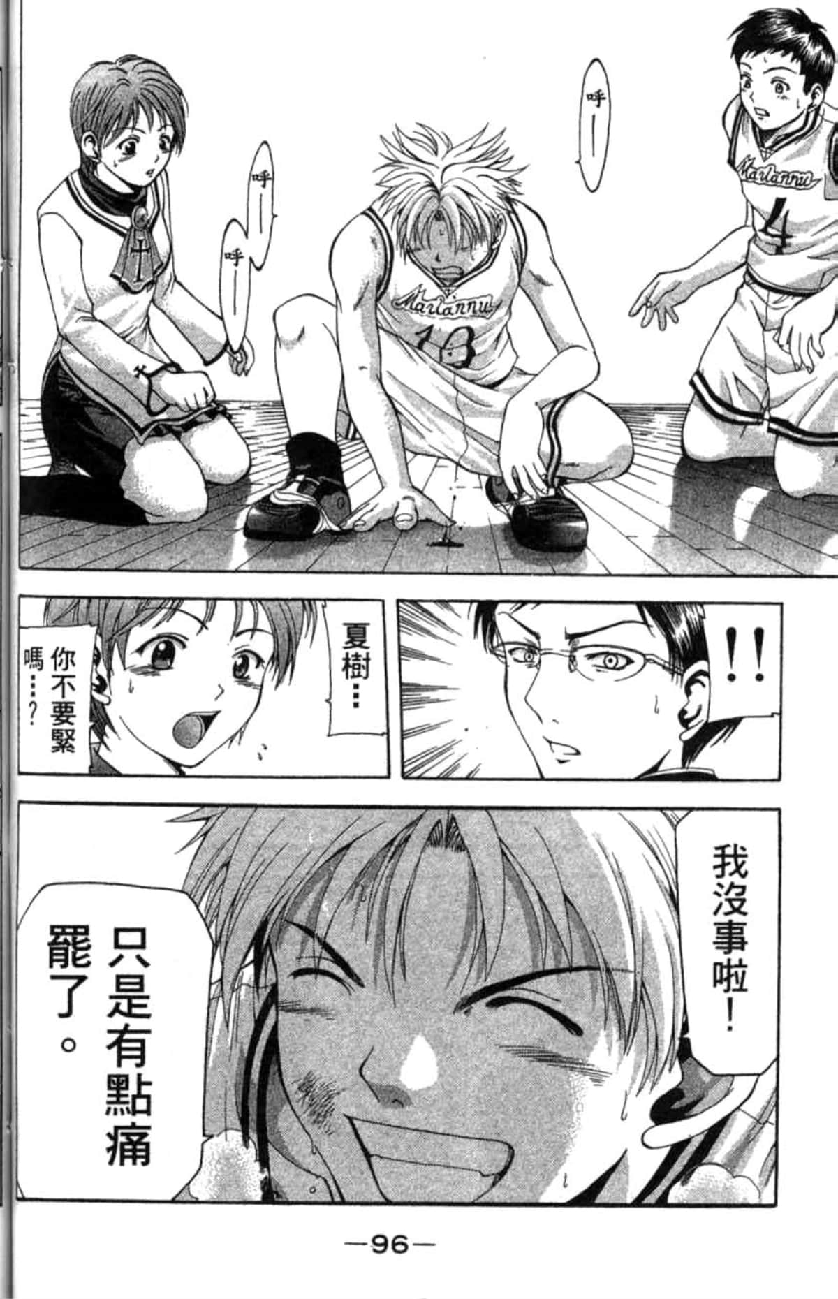 Page 97