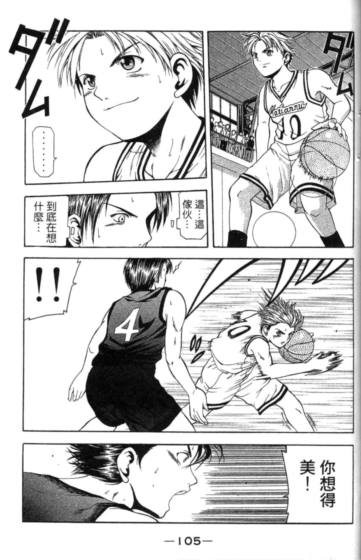 Page 106