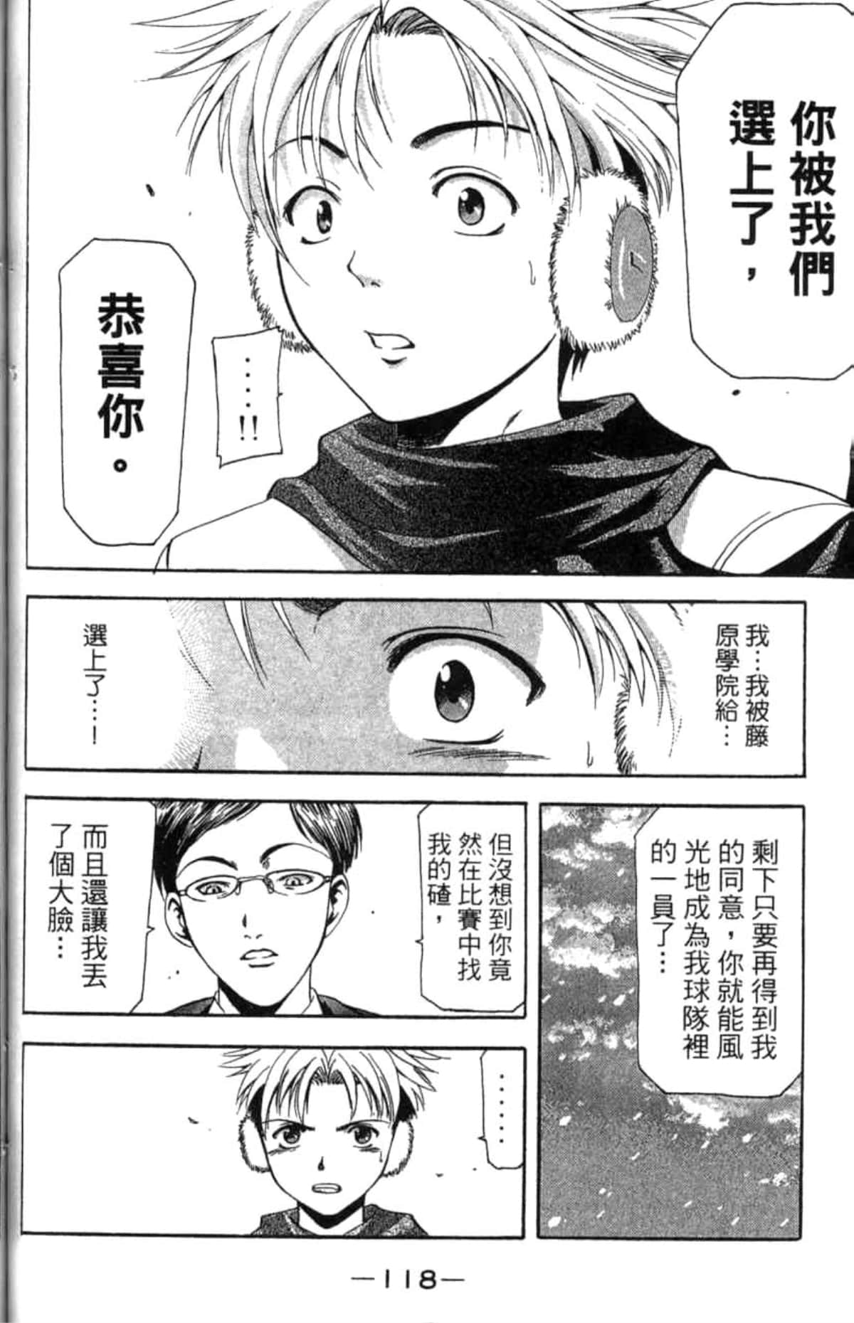 Page 119