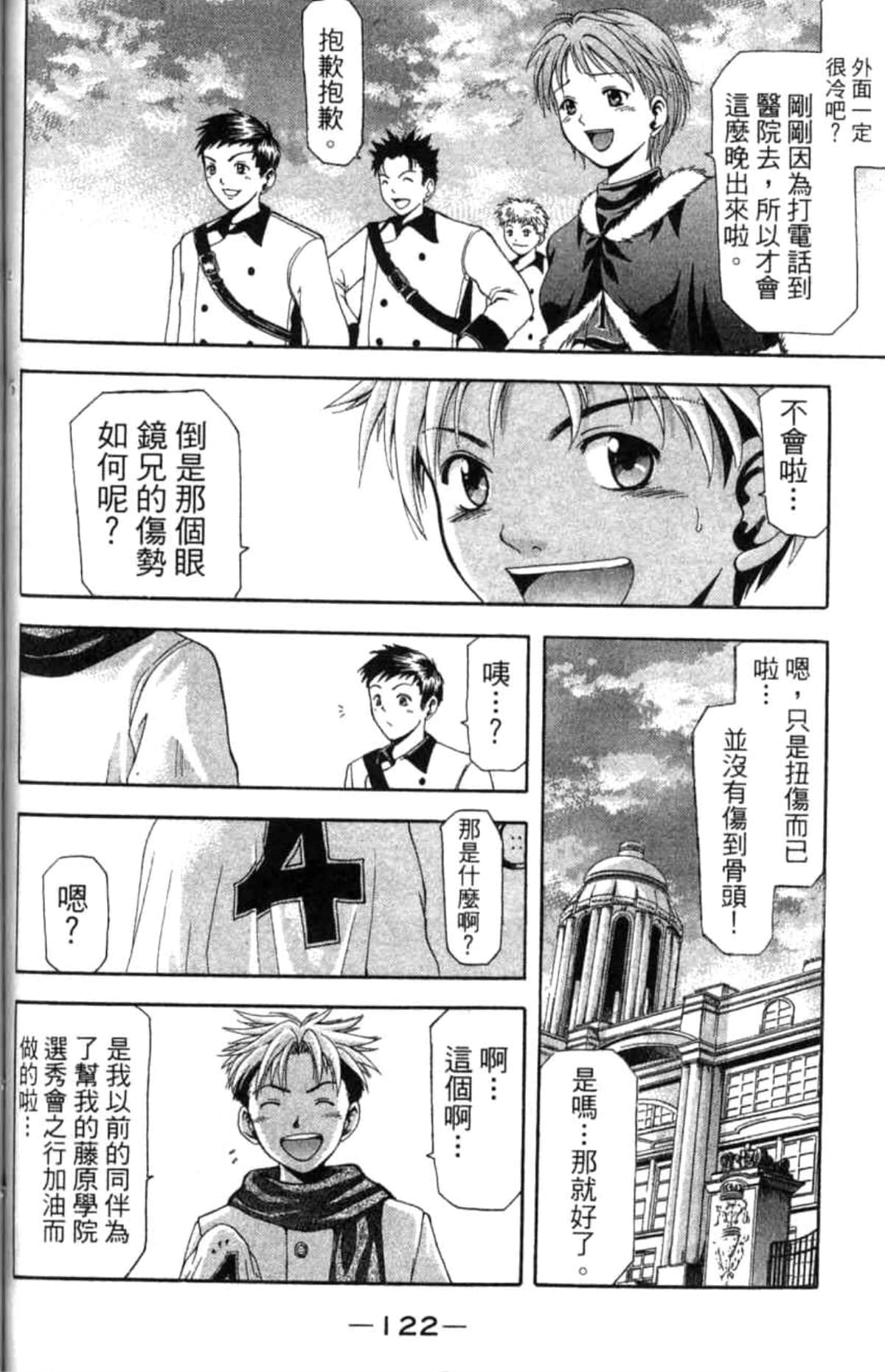 Page 123