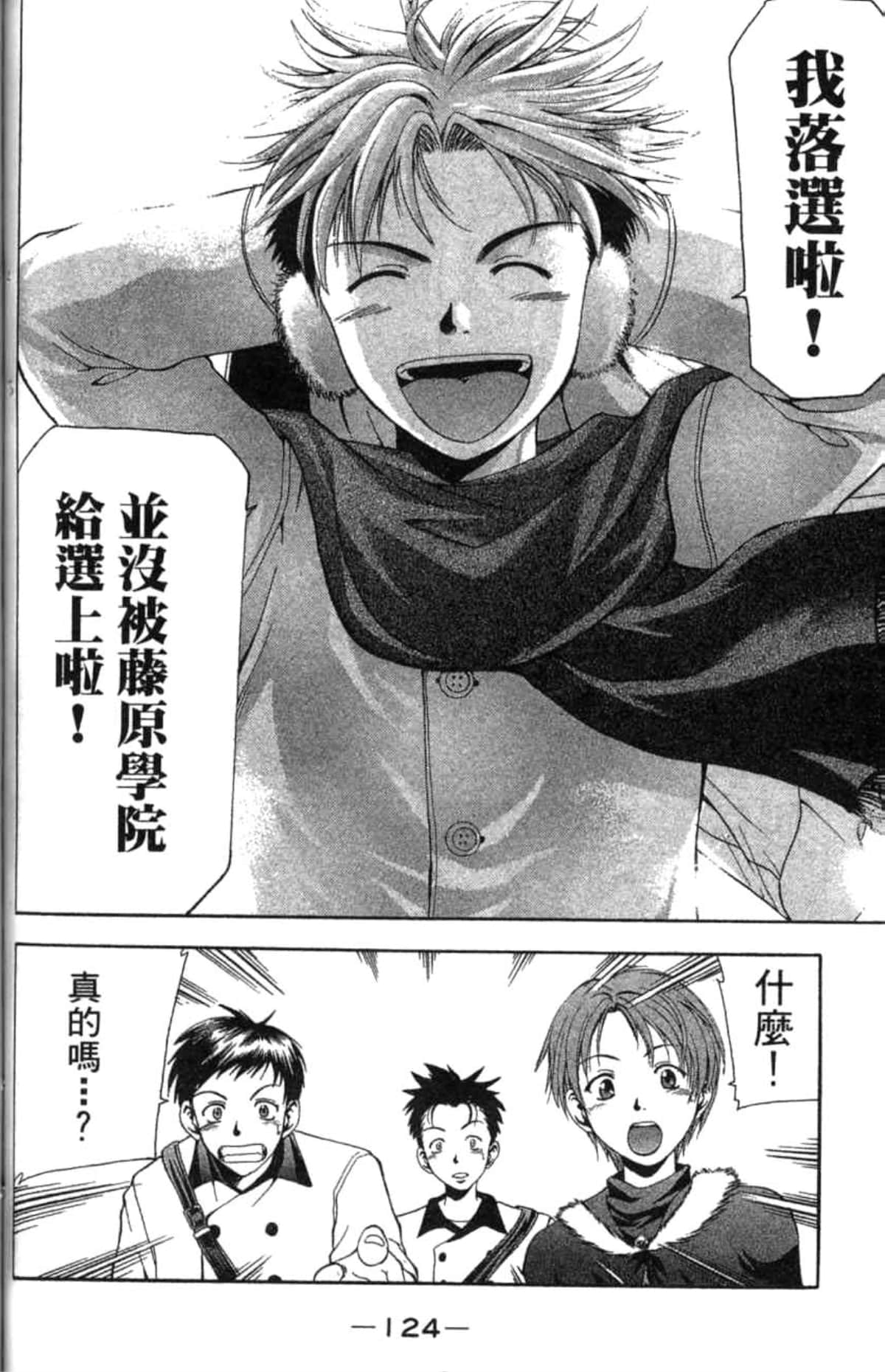 Page 125