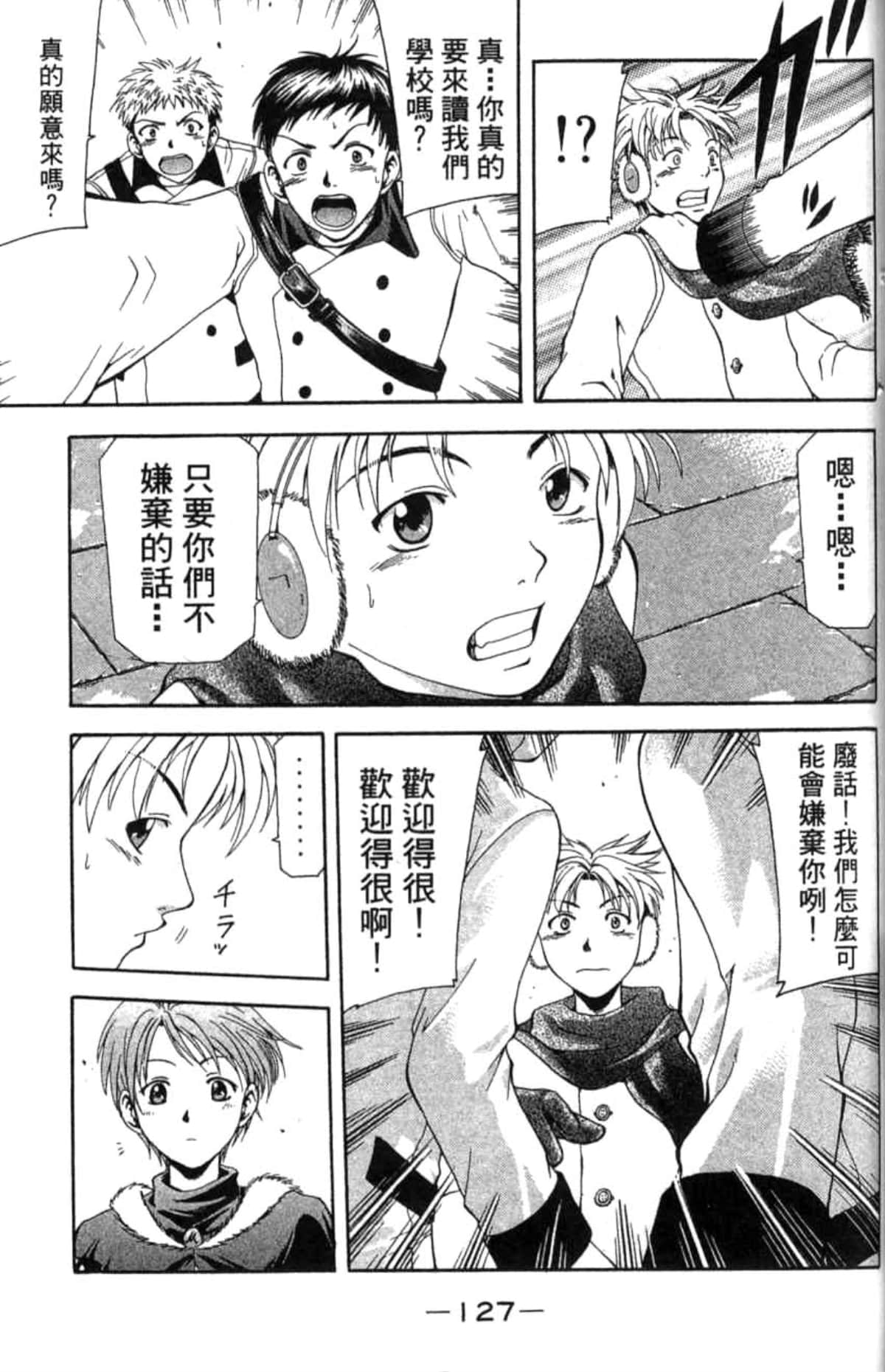 Page 128