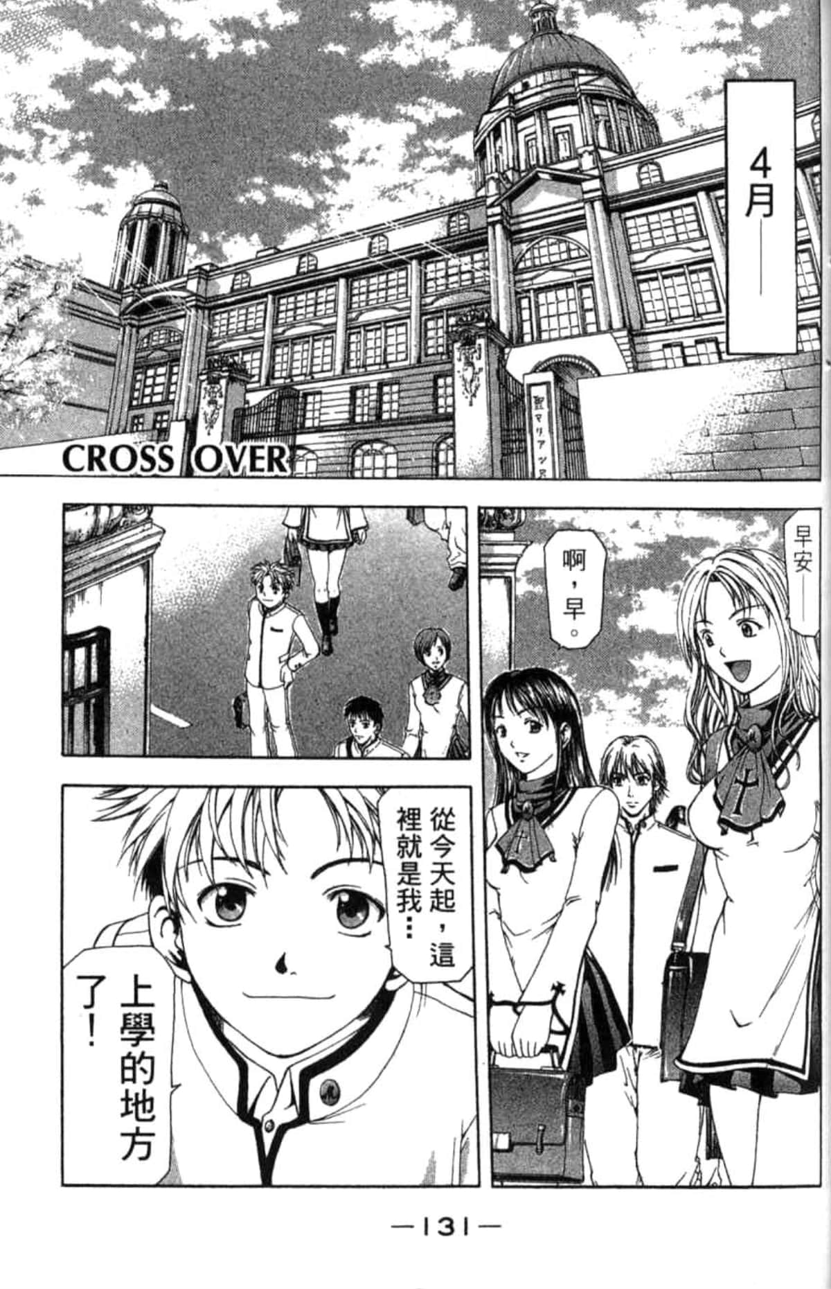 Page 132