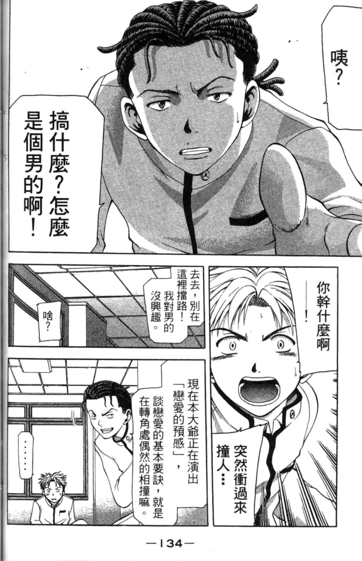 Page 135