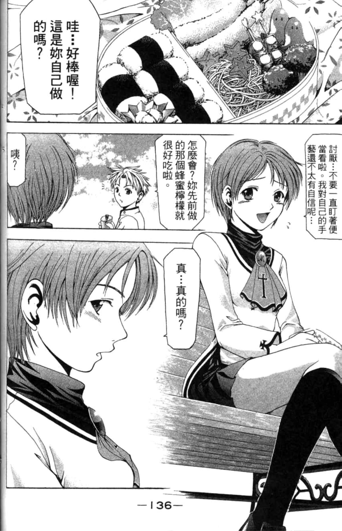 Page 137