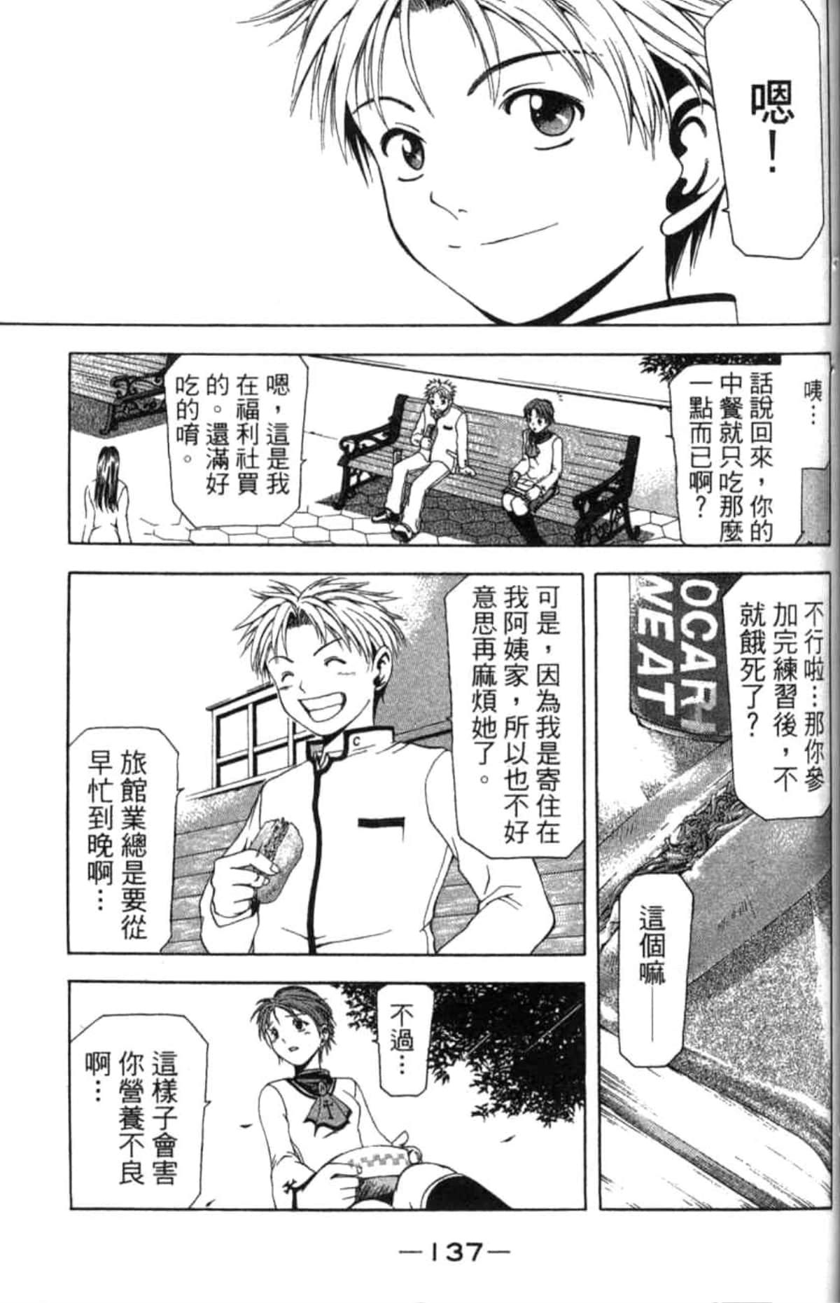 Page 138