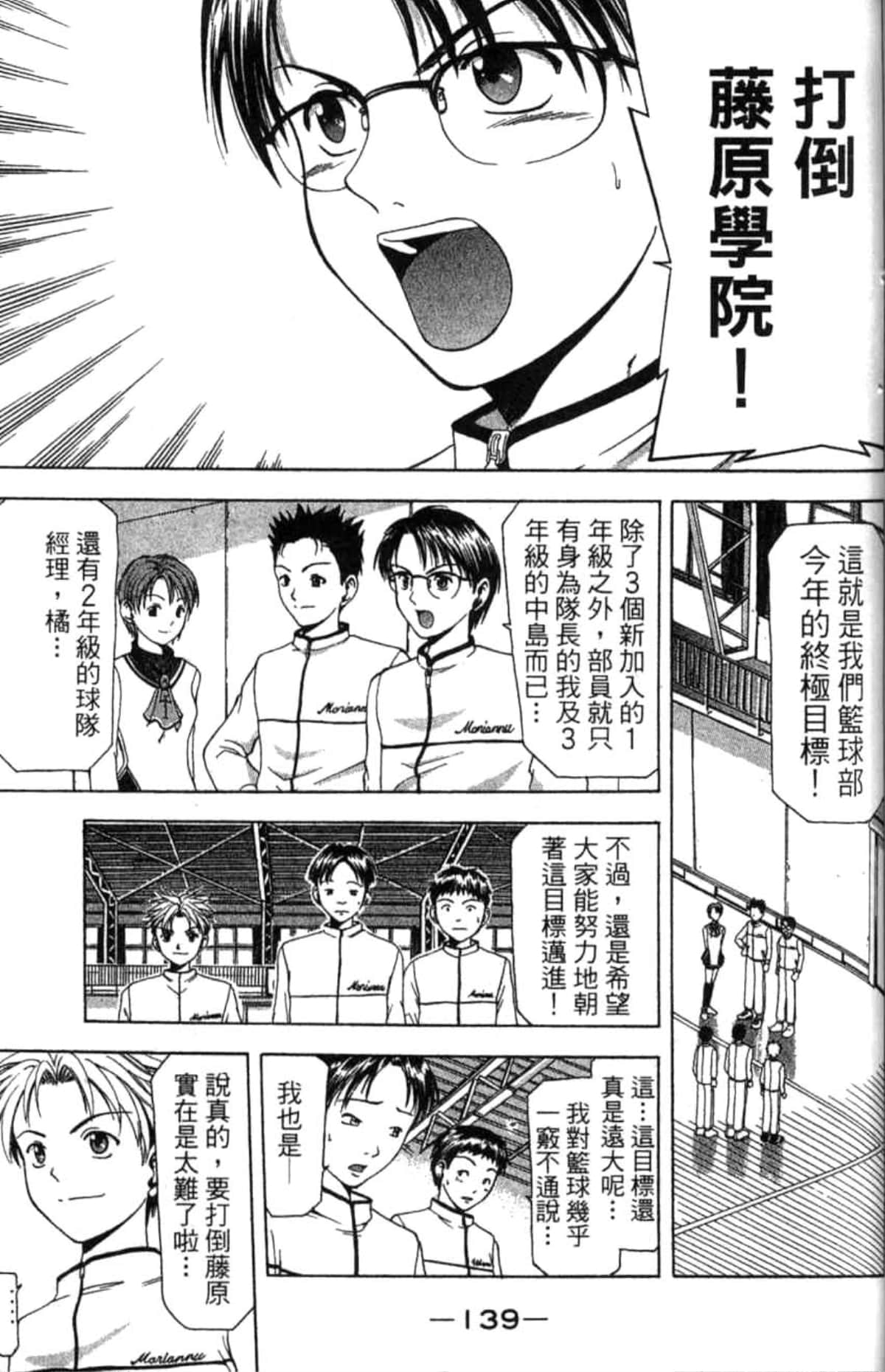 Page 140