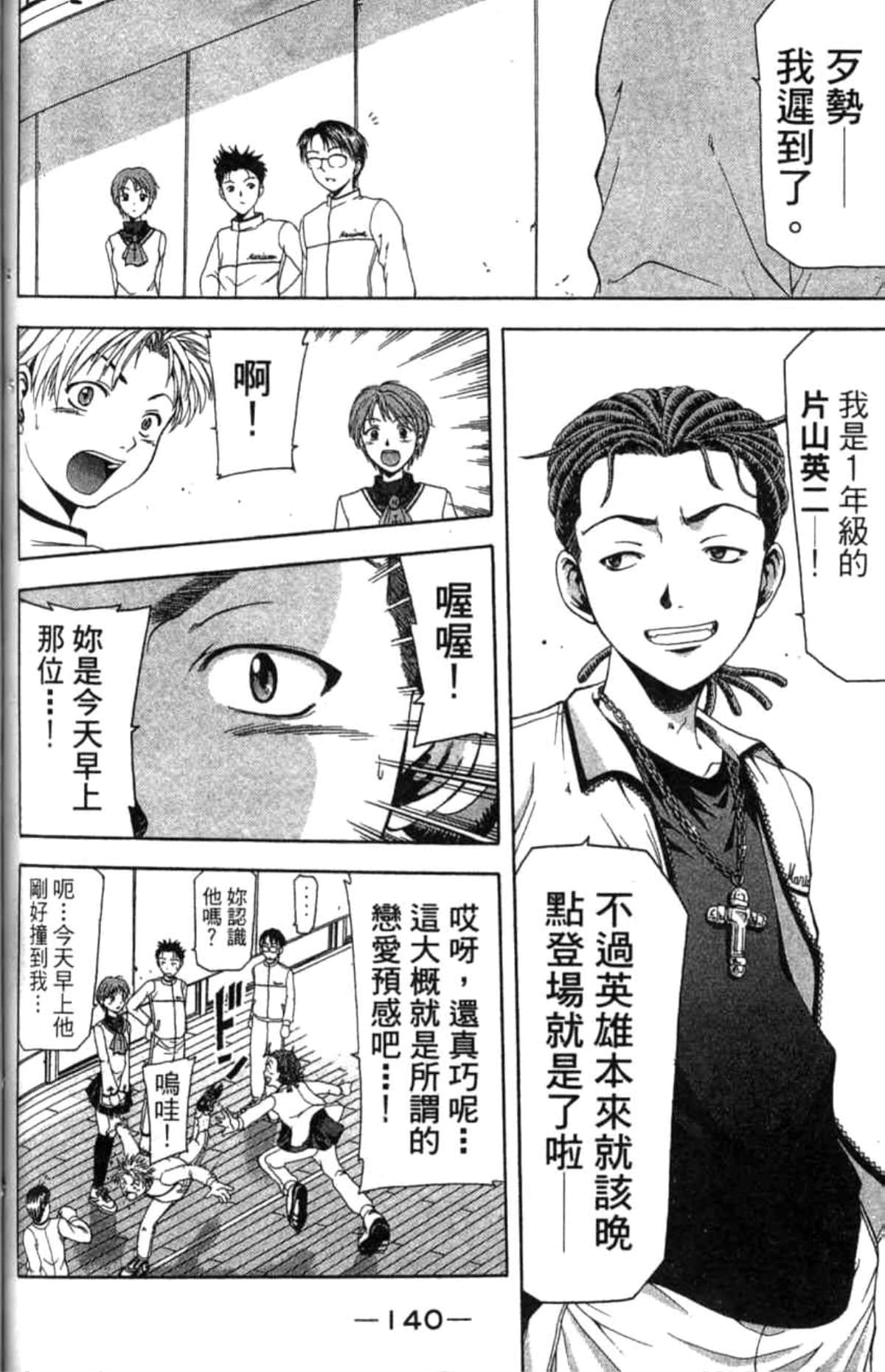 Page 141