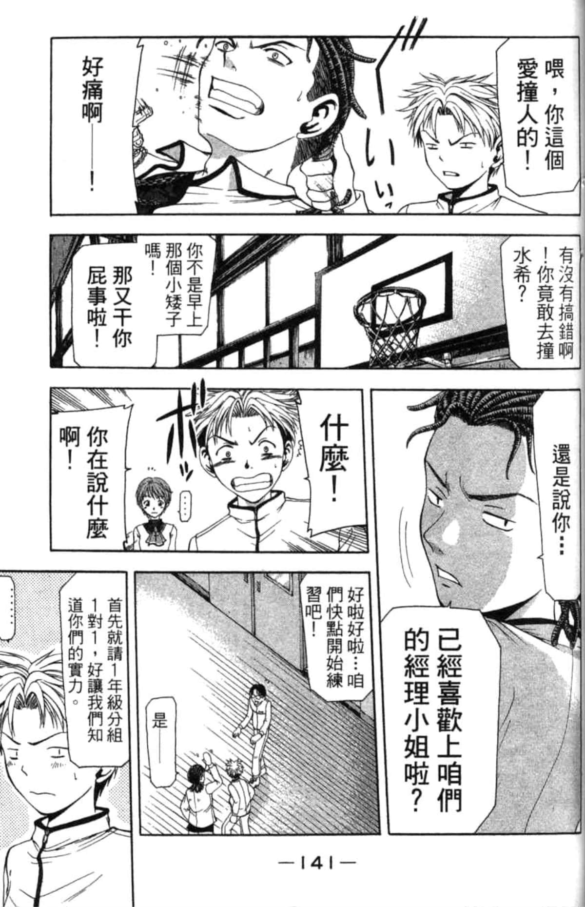 Page 142