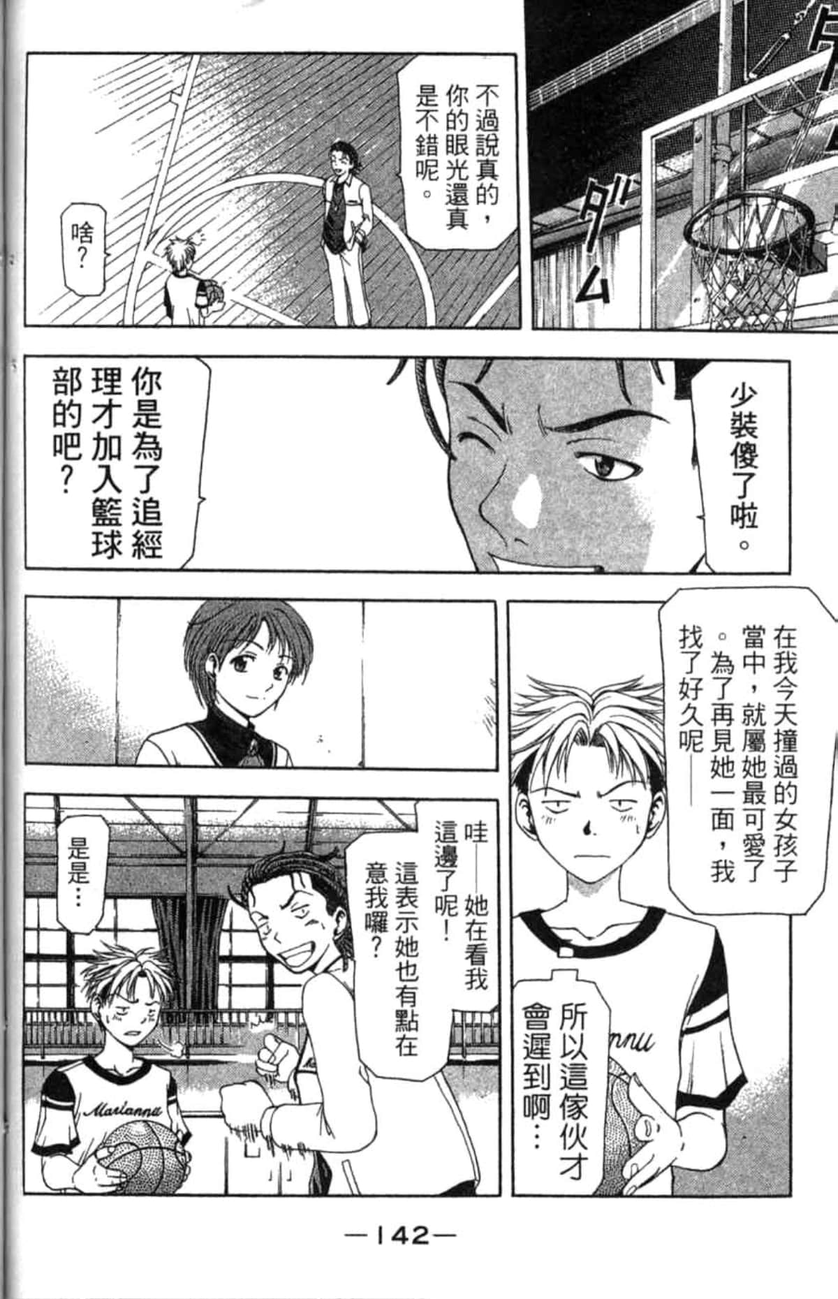 Page 143