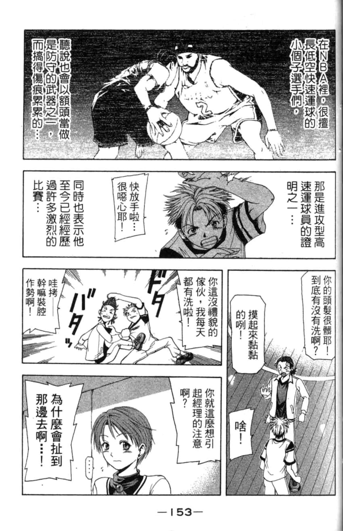 Page 154