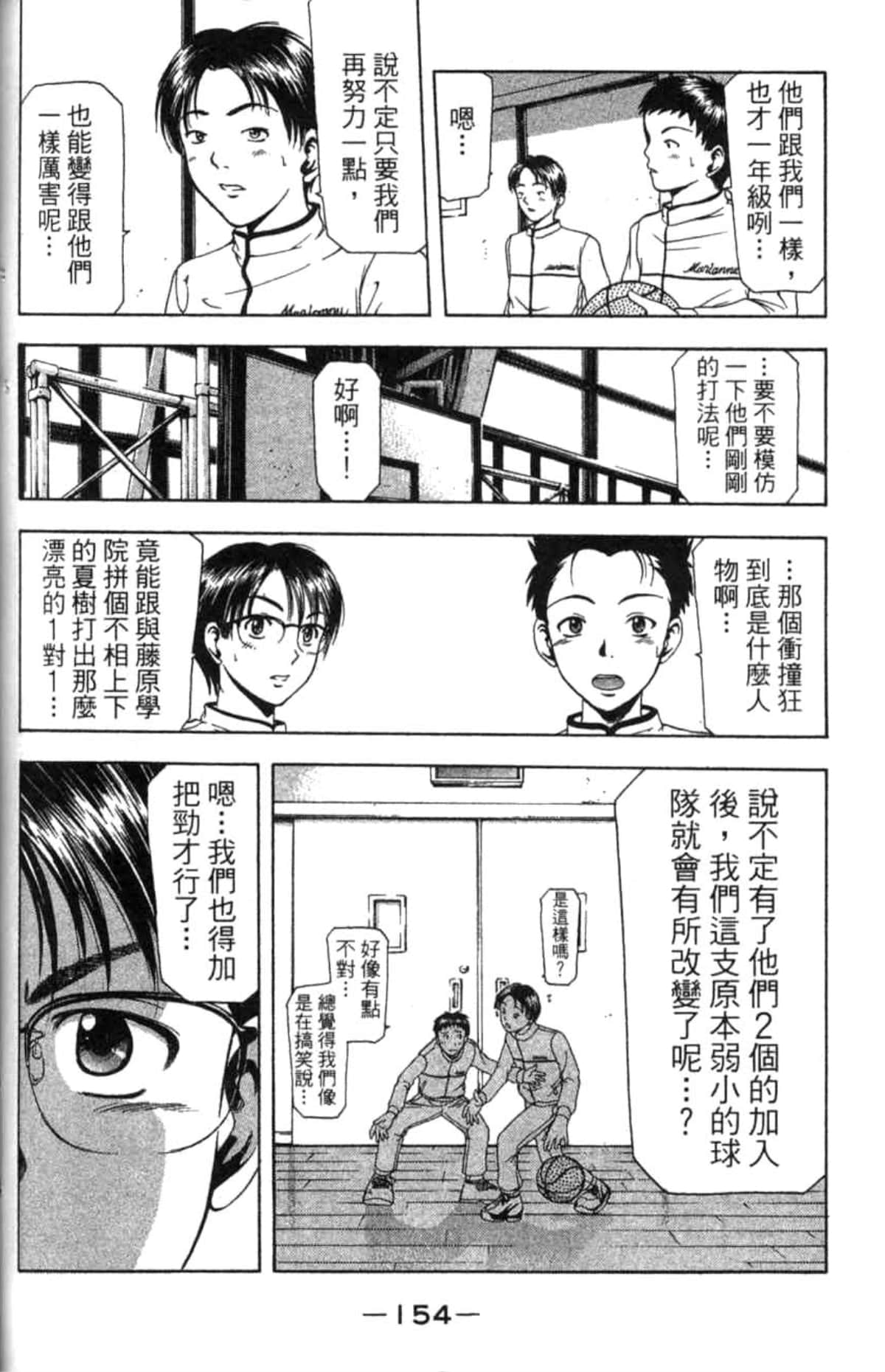 Page 155