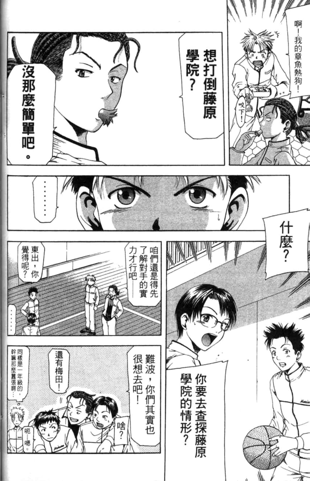 Page 161