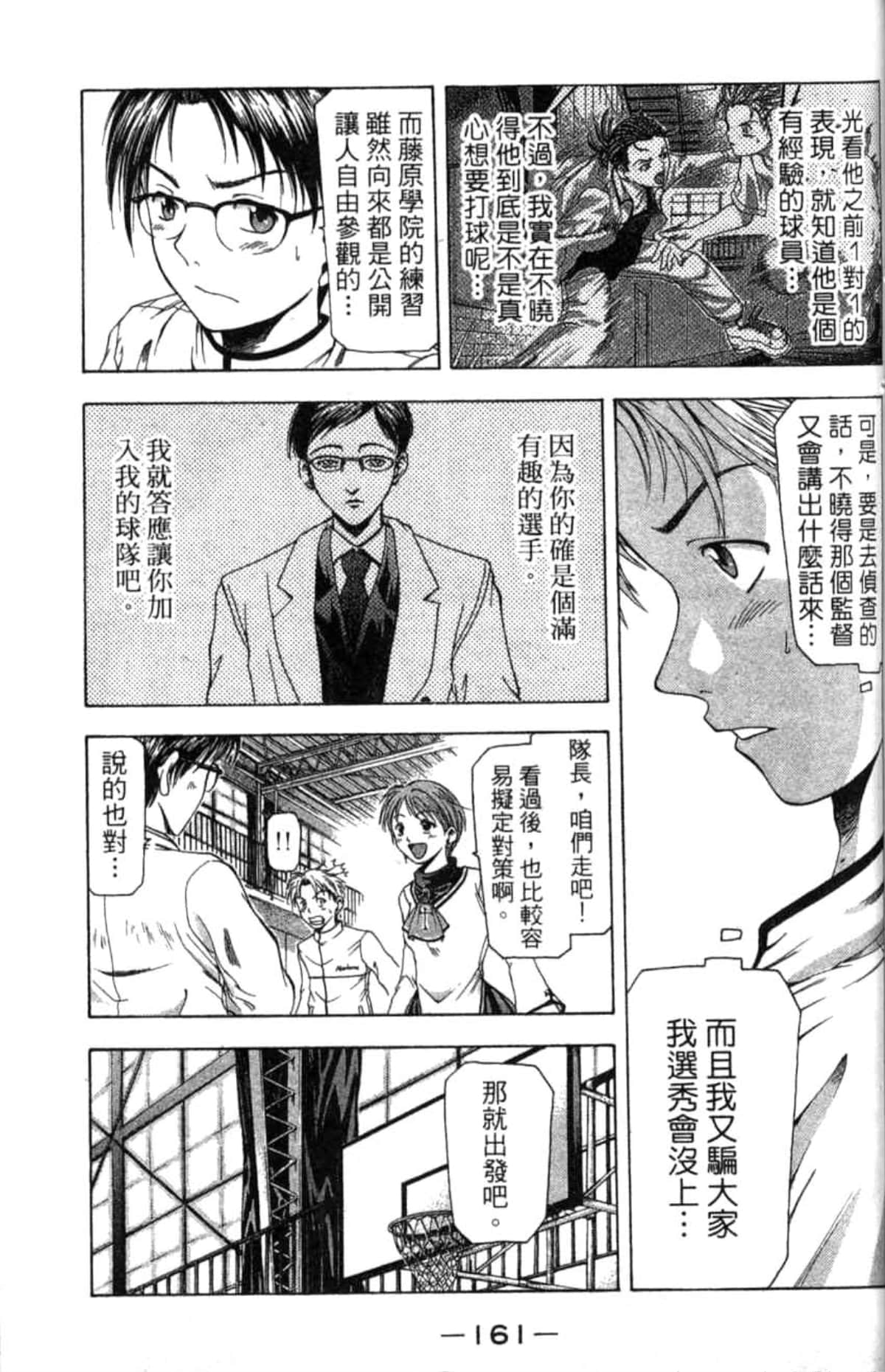 Page 162