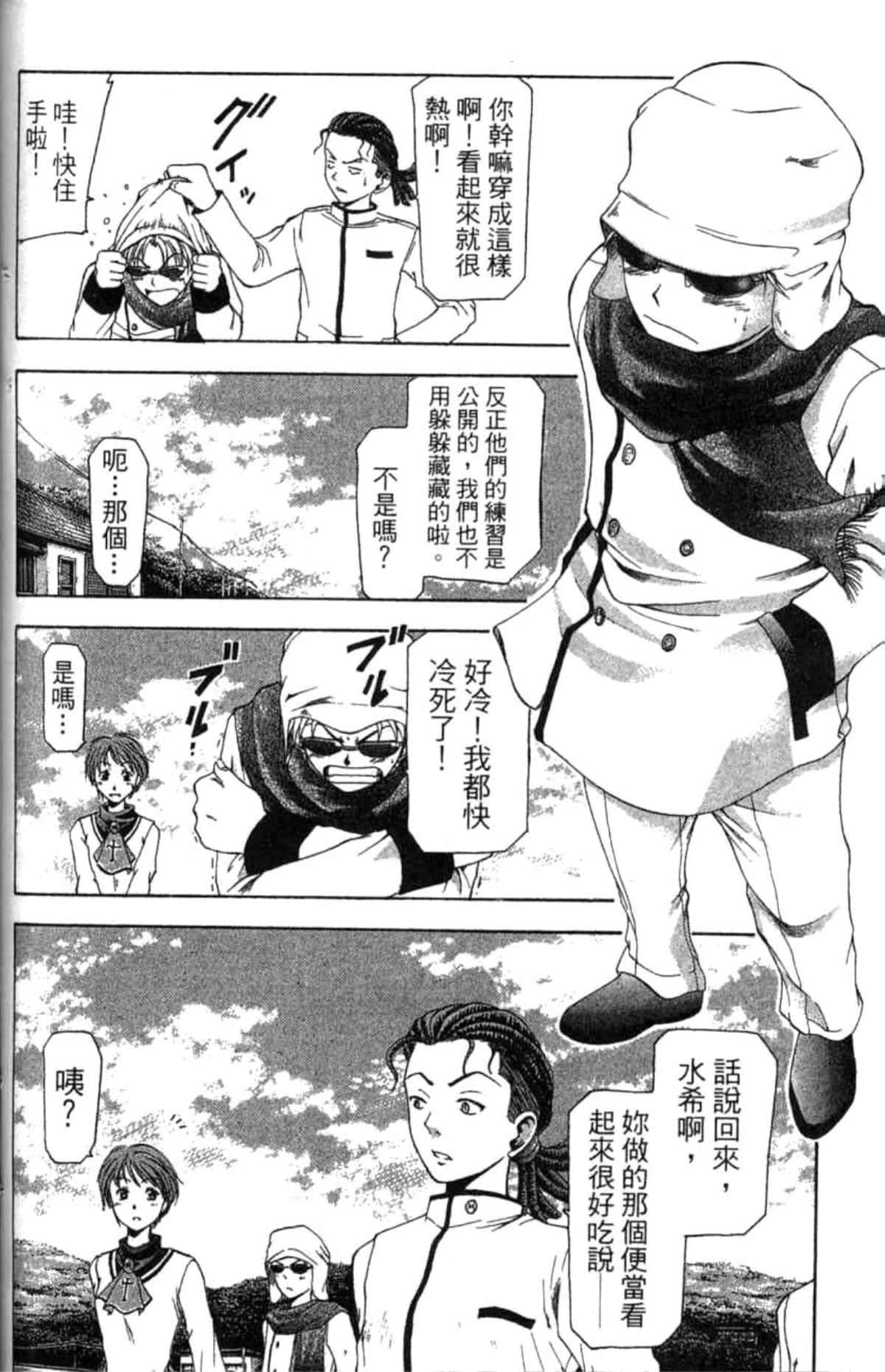 Page 163