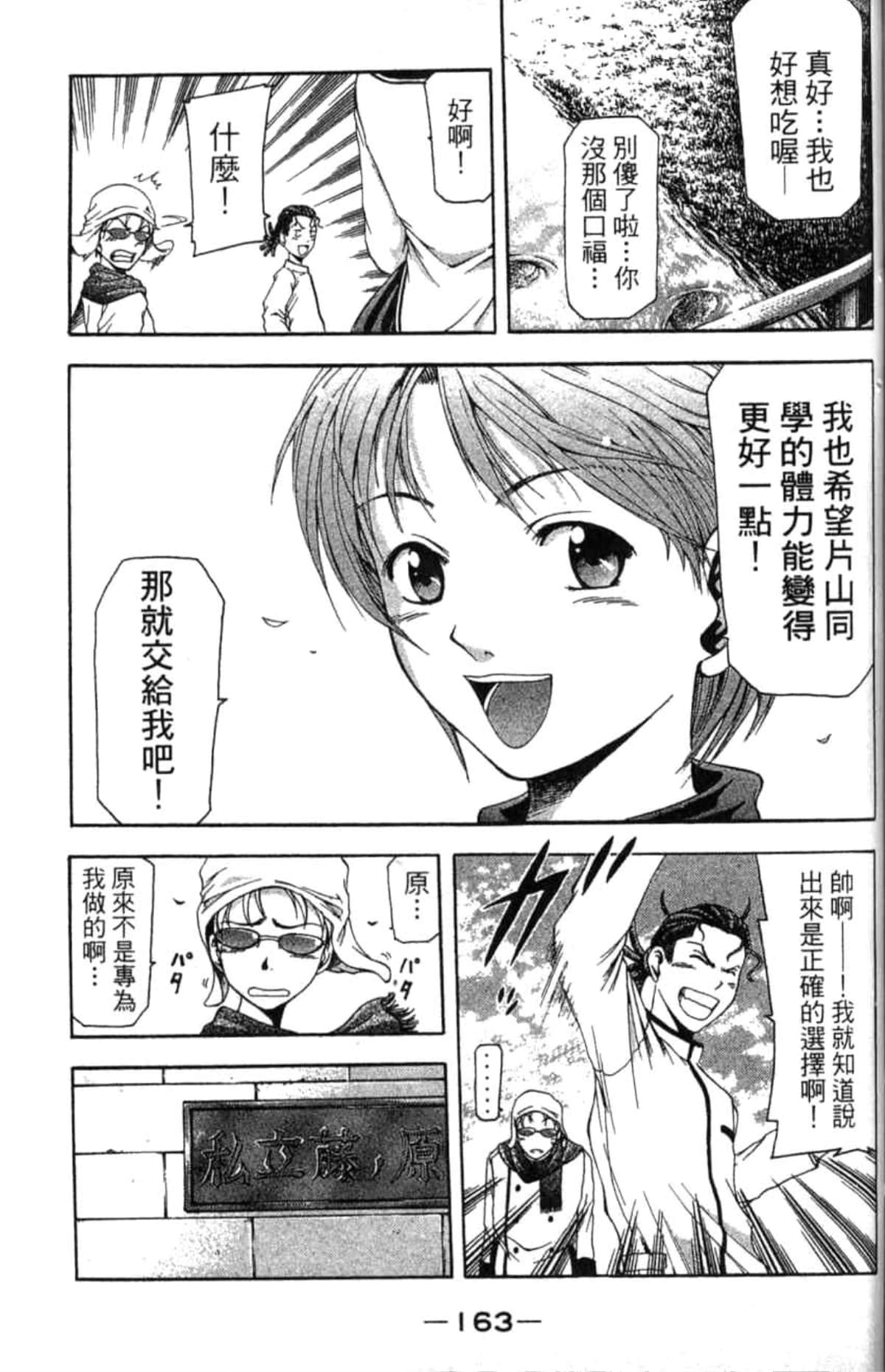Page 164