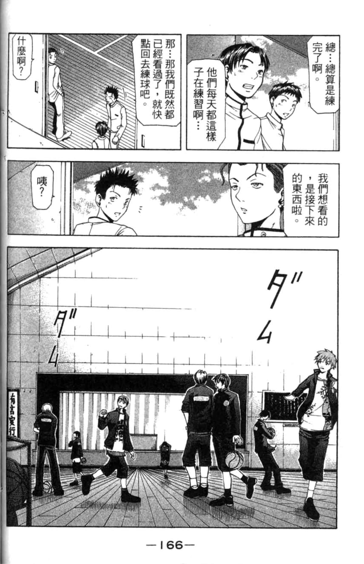 Page 167