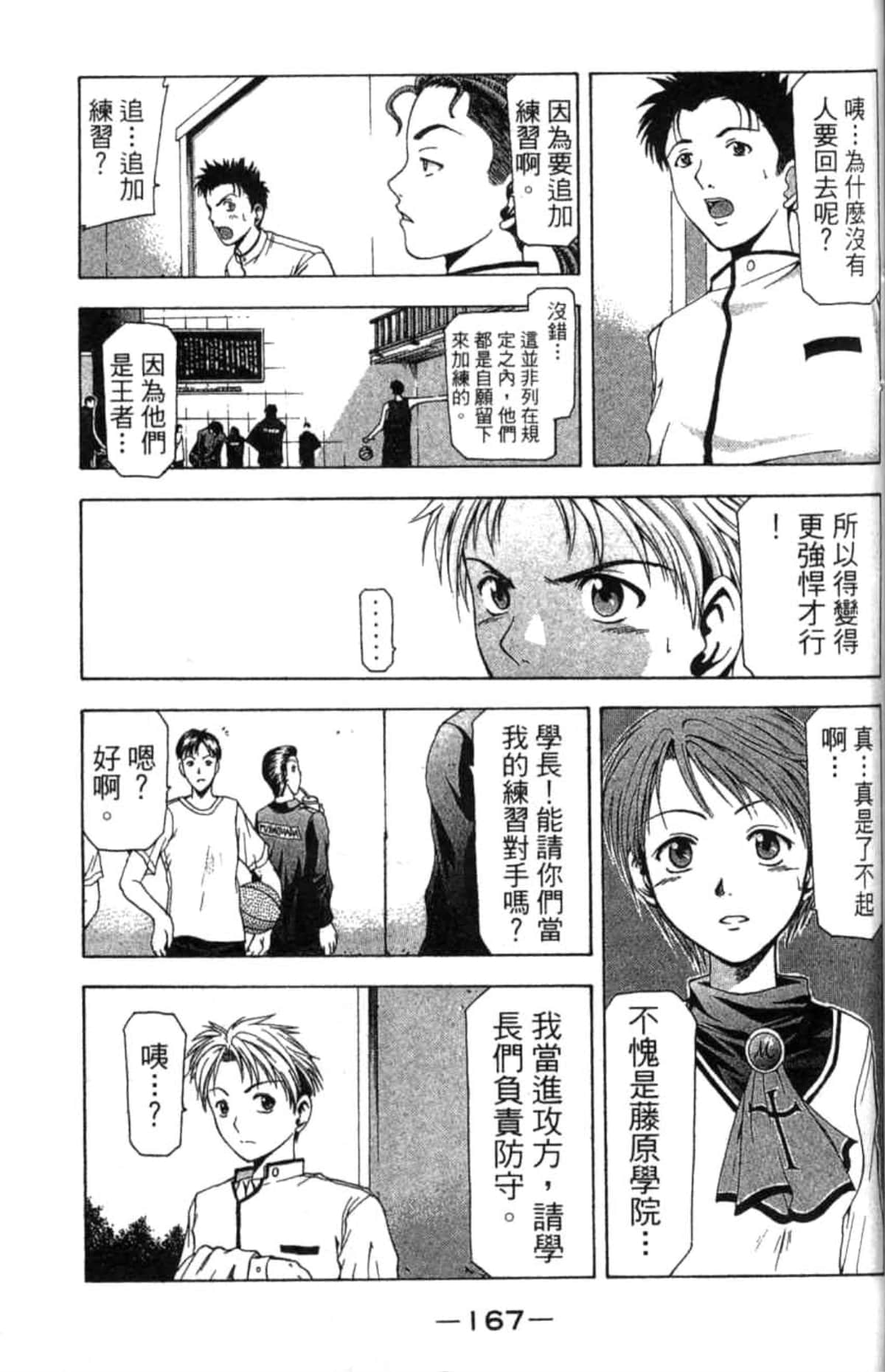 Page 168