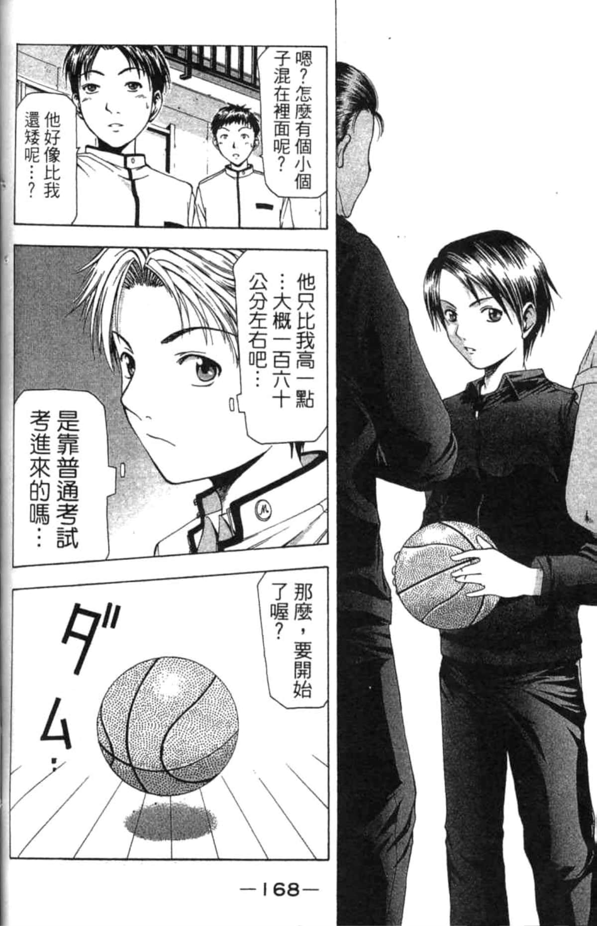 Page 169
