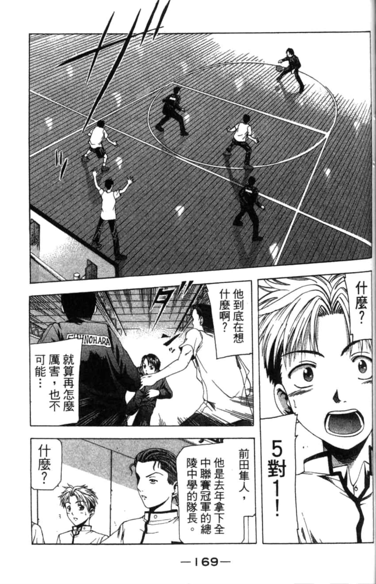 Page 170