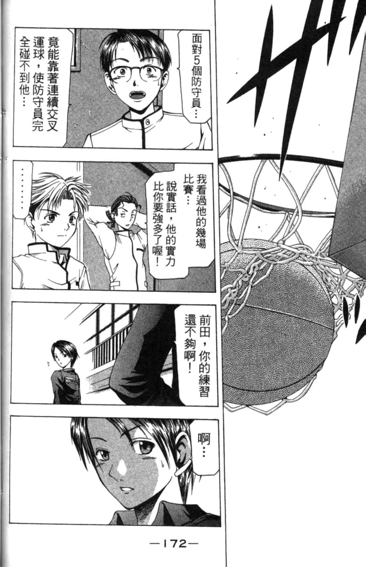 Page 173