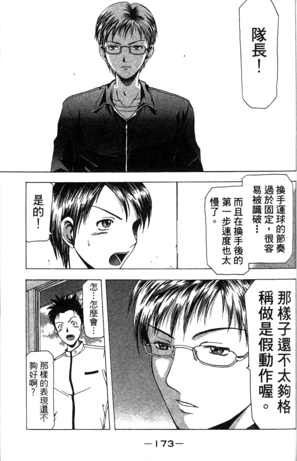 Page 174