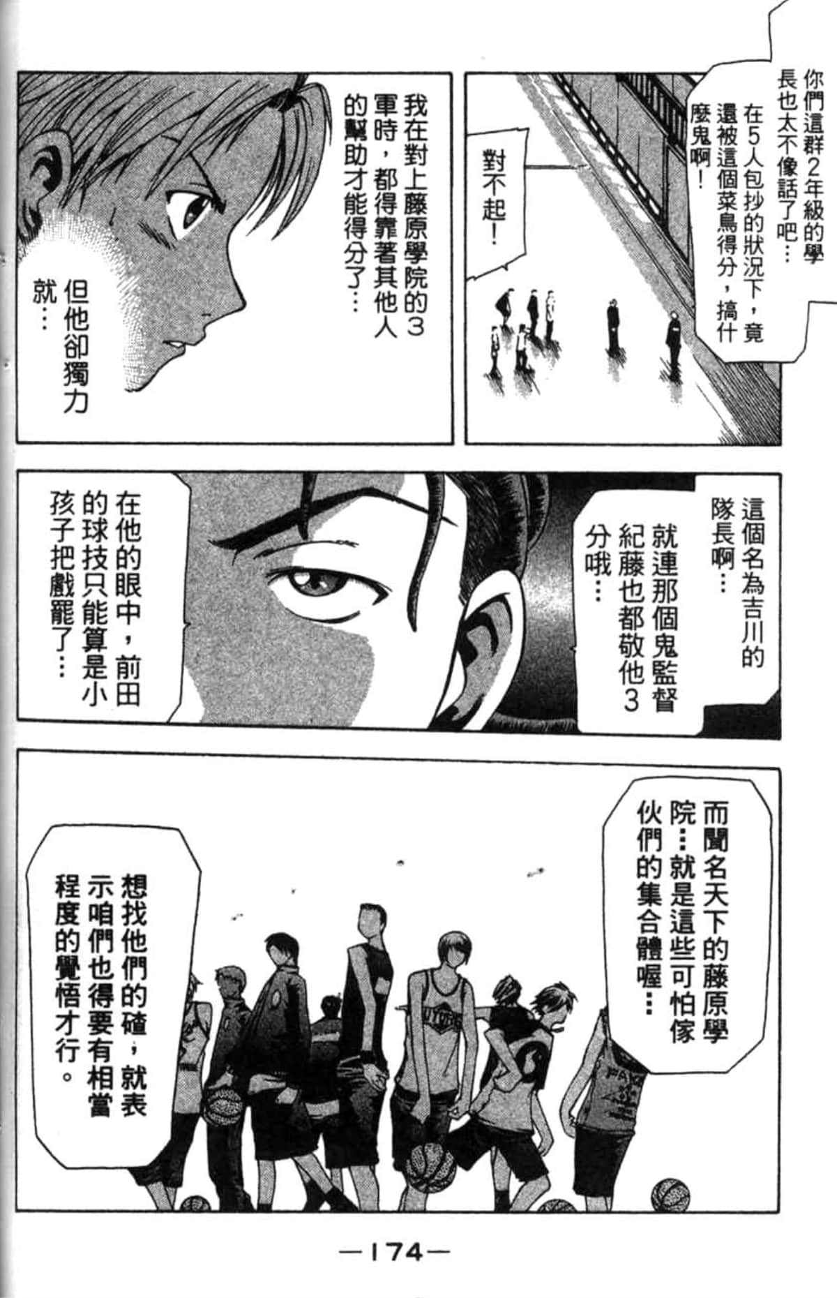 Page 175