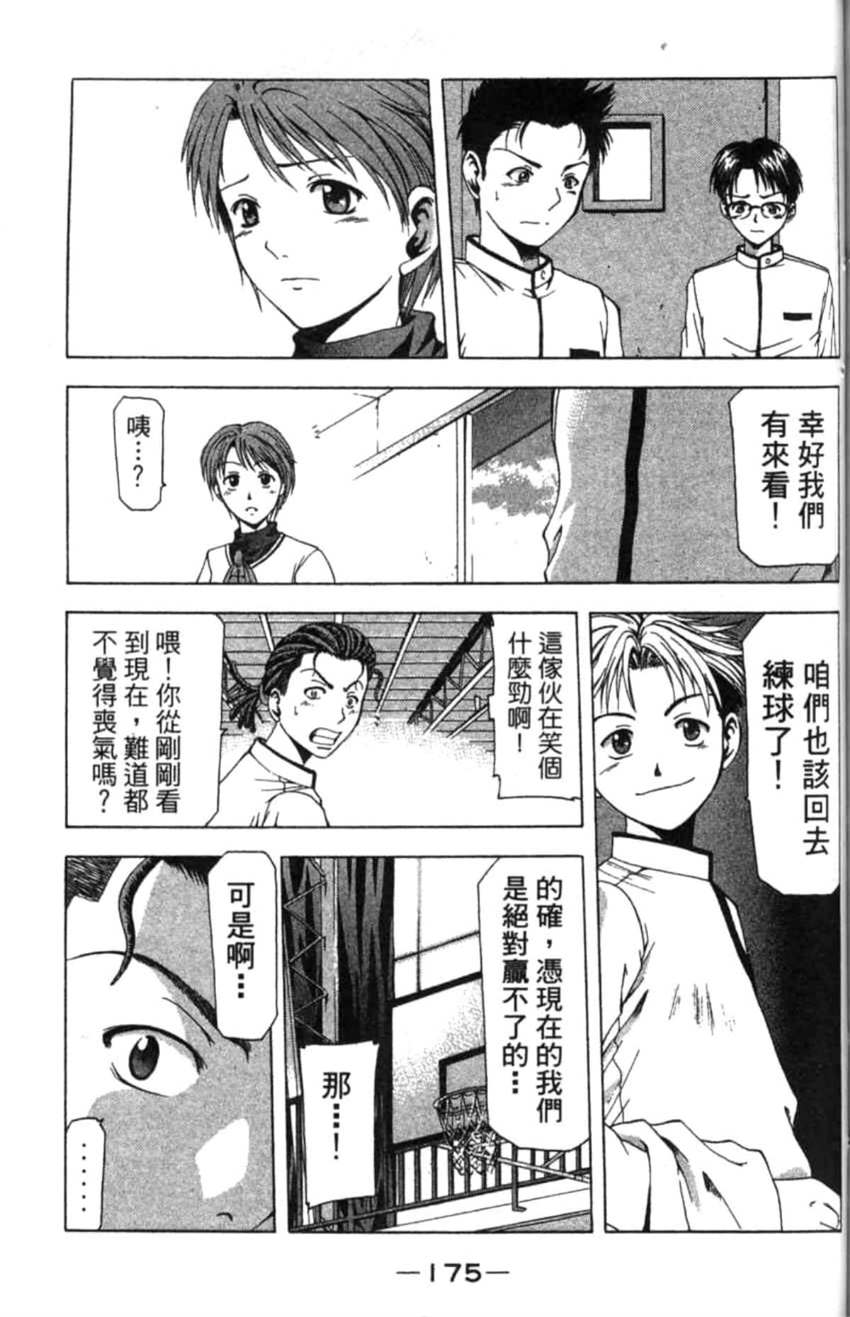 Page 176
