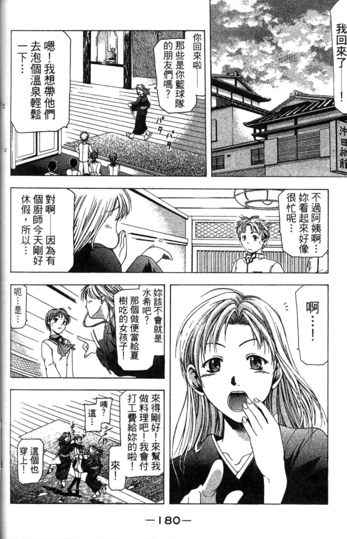Page 181