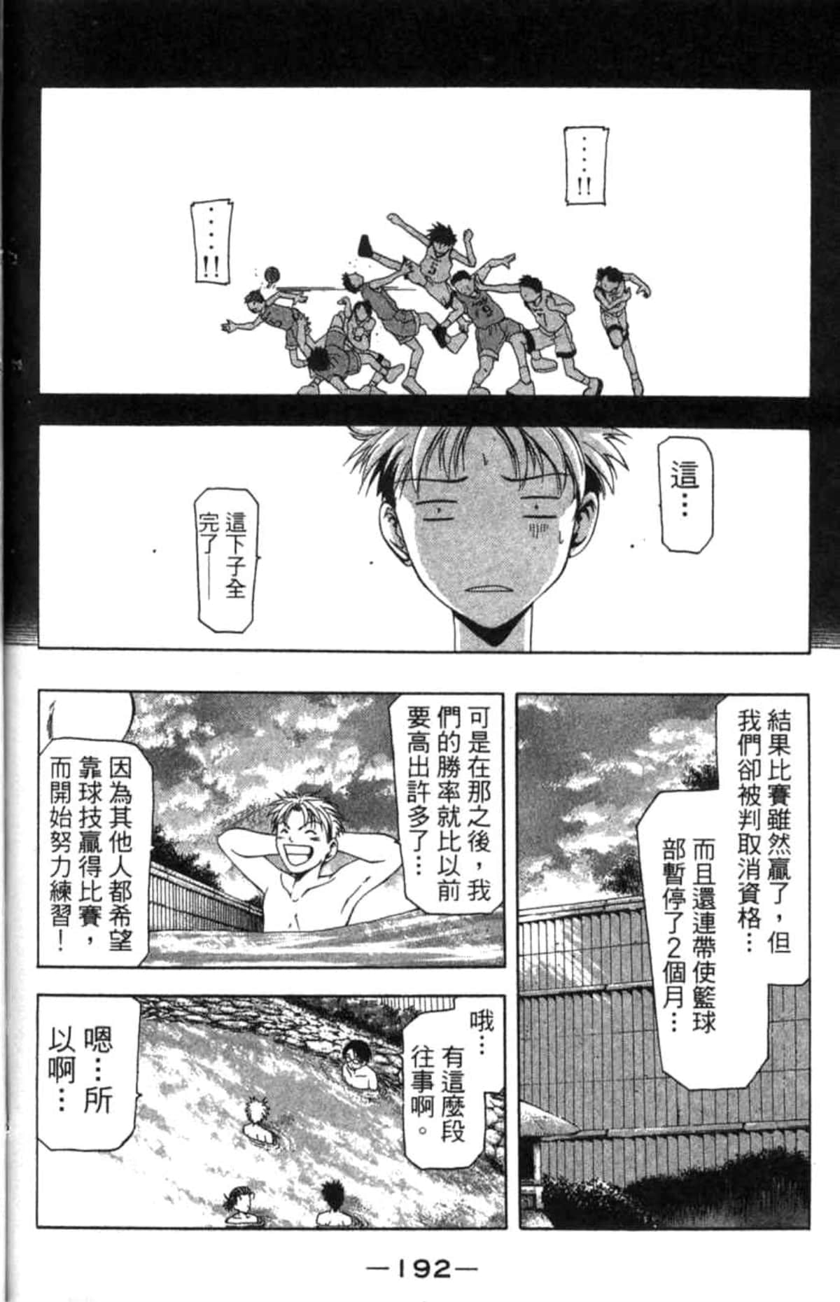 Page 193