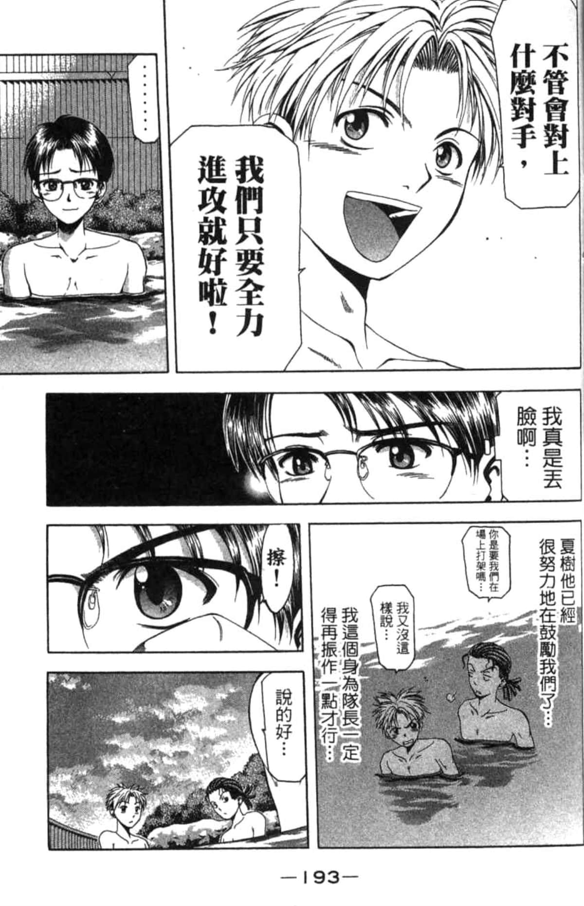 Page 194