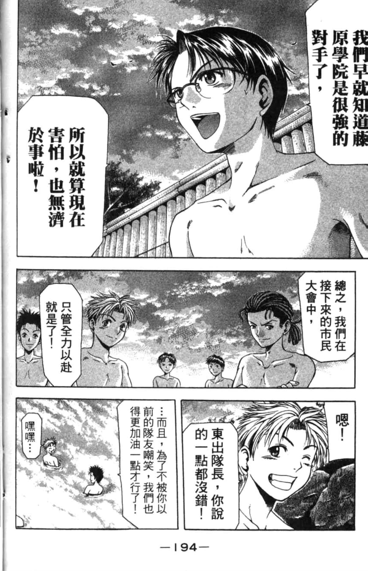 Page 195