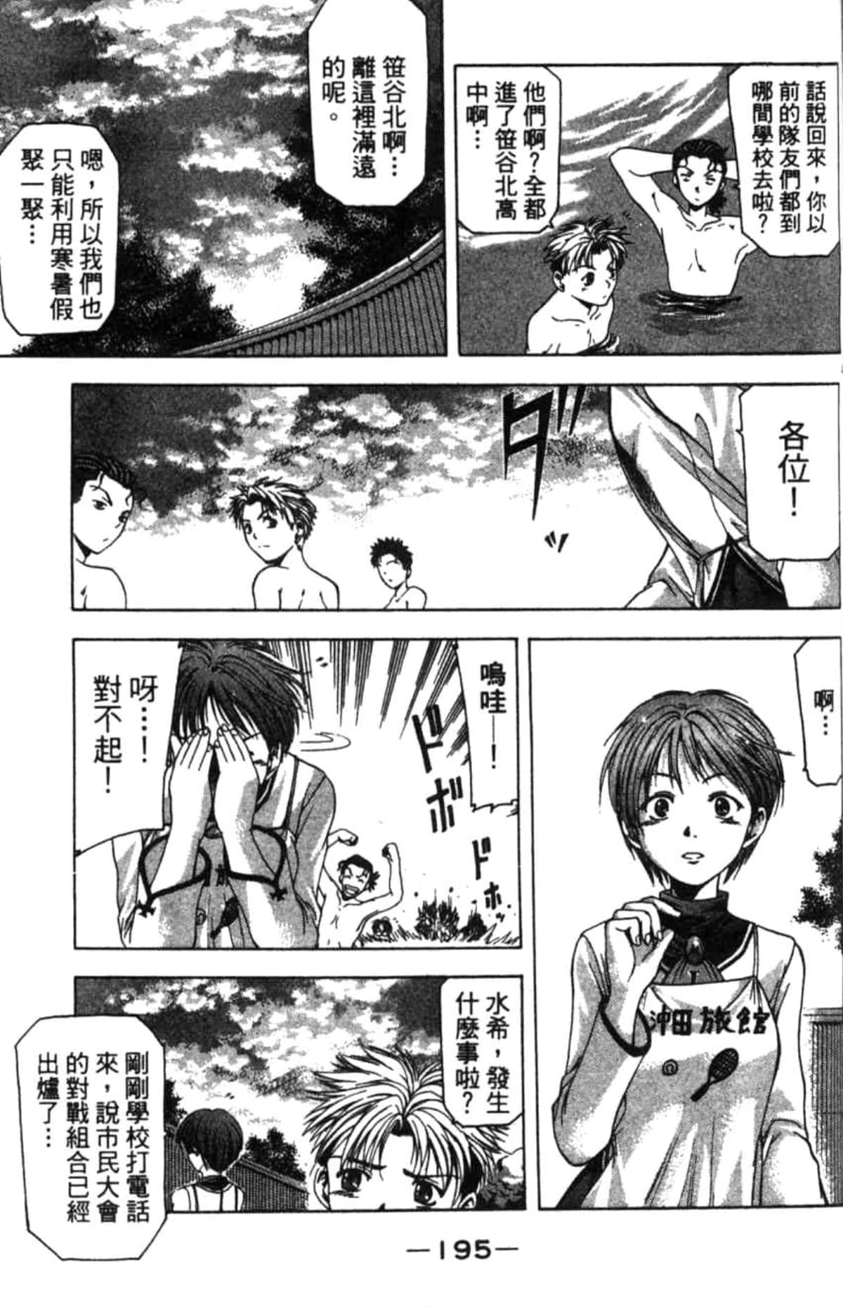 Page 196