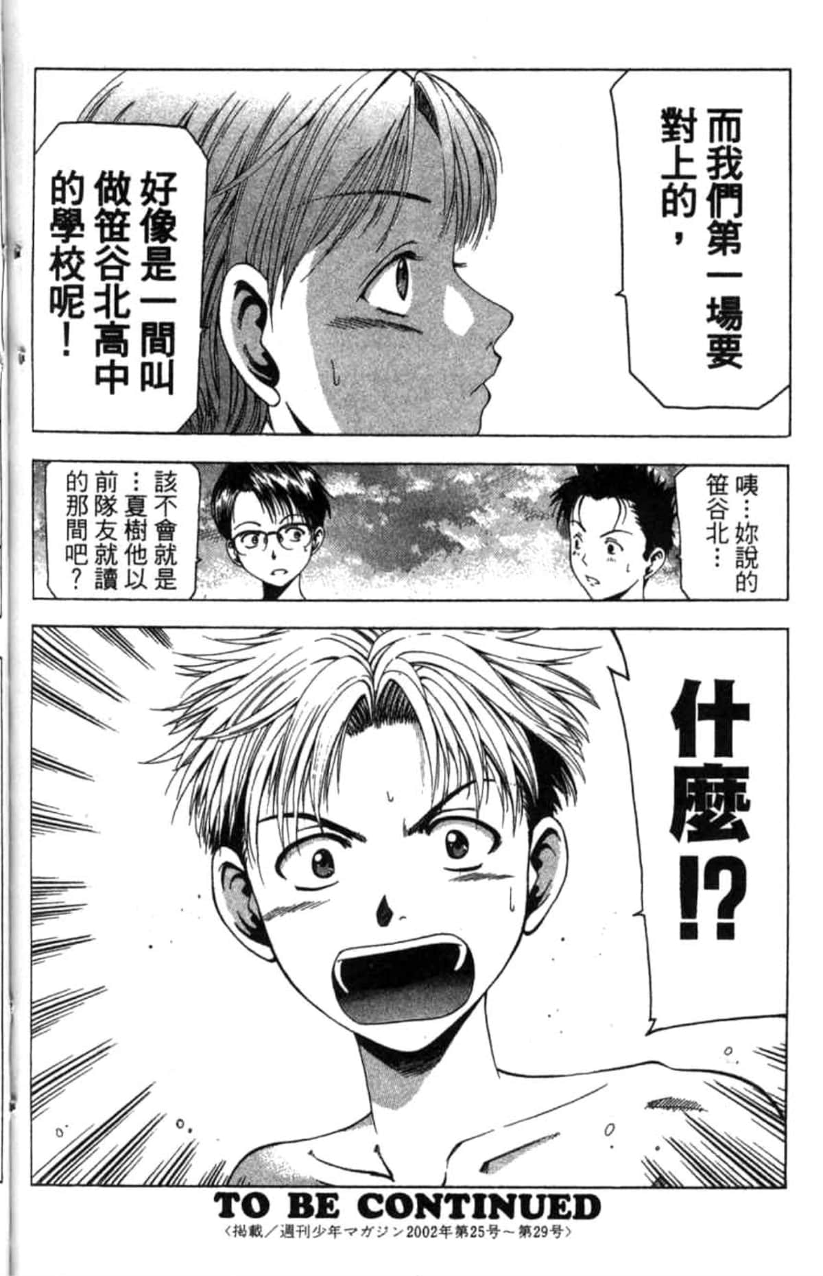 Page 197
