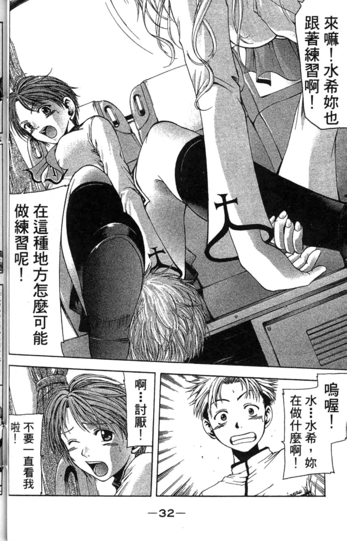 Page 33