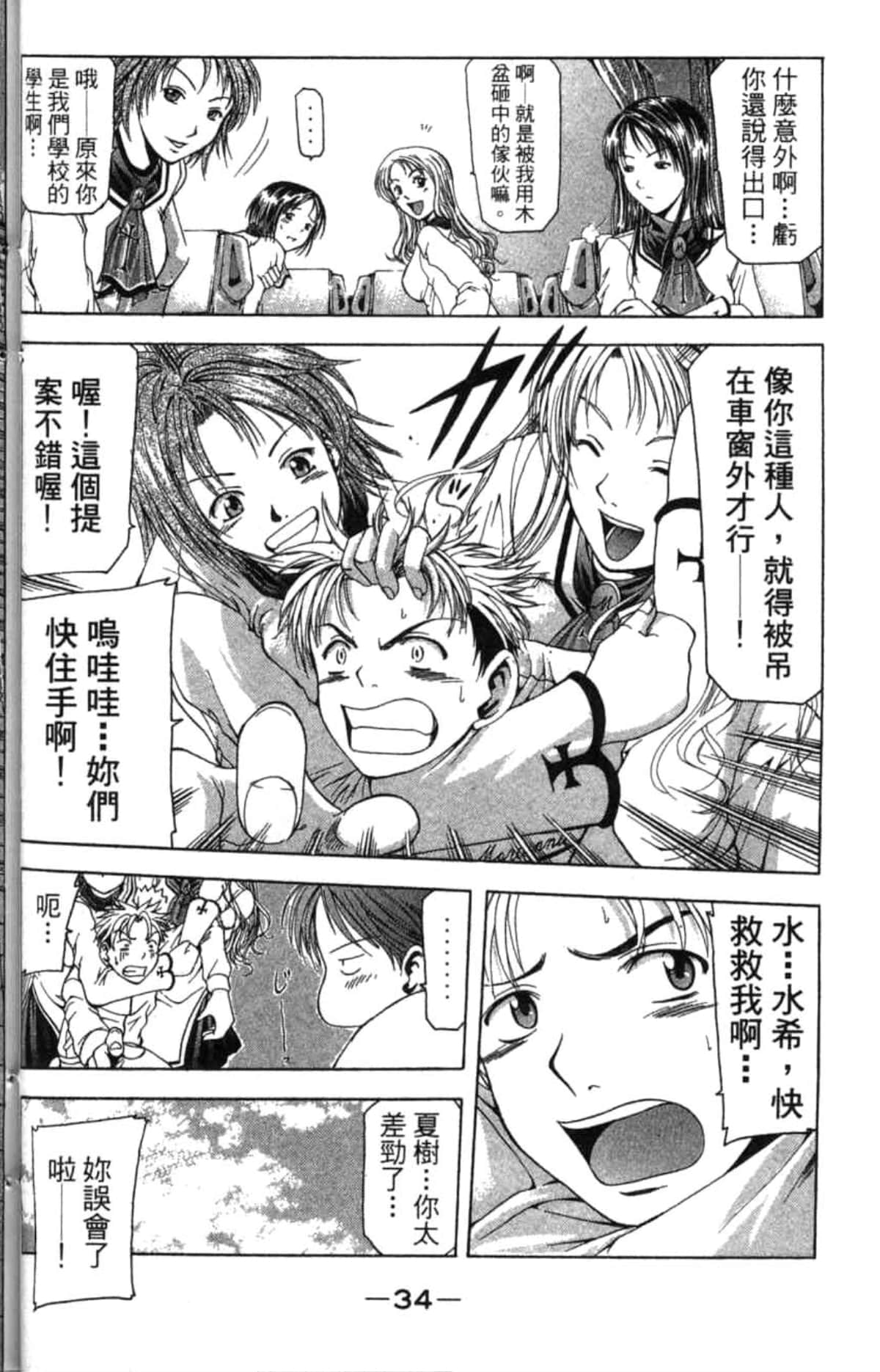 Page 35
