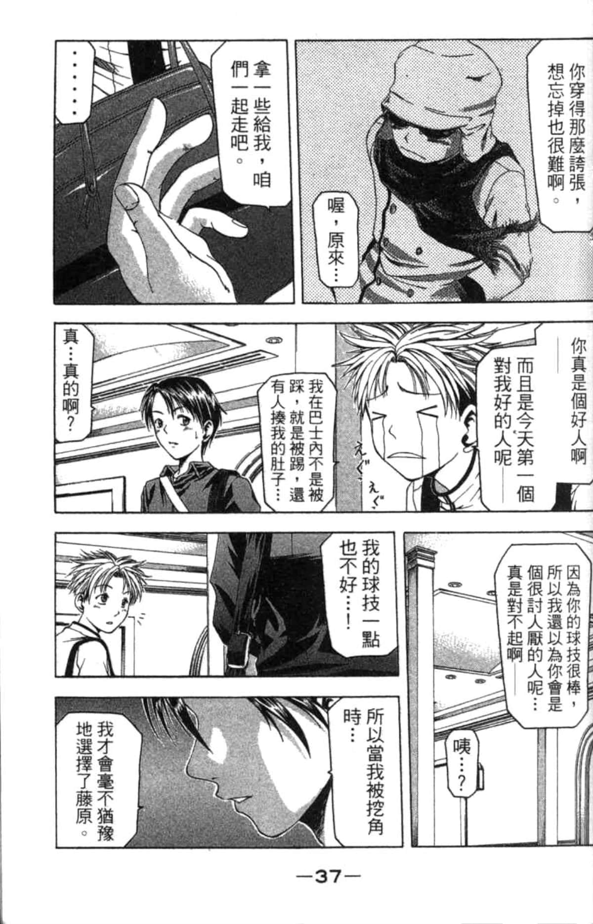 Page 38