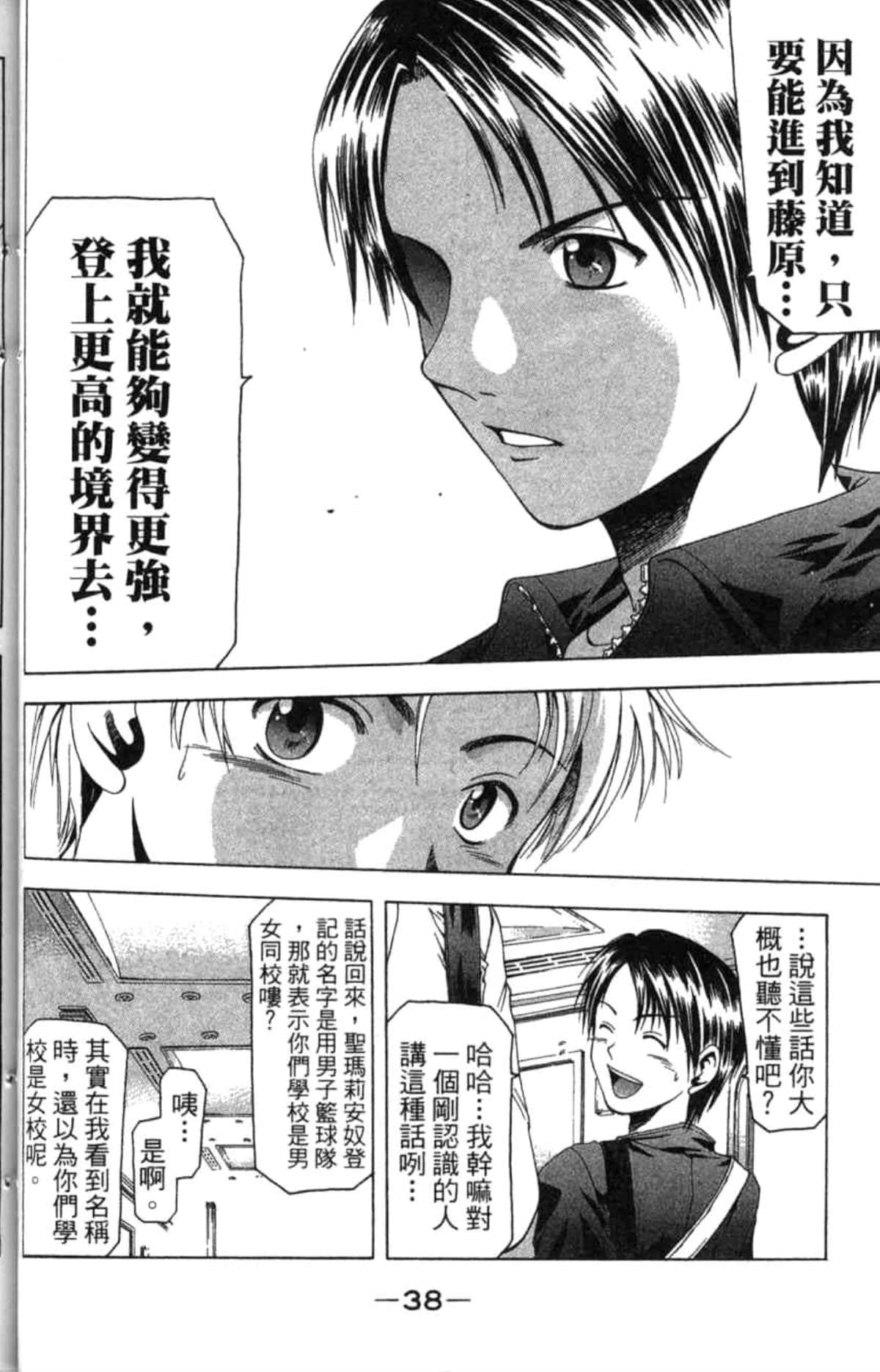Page 39