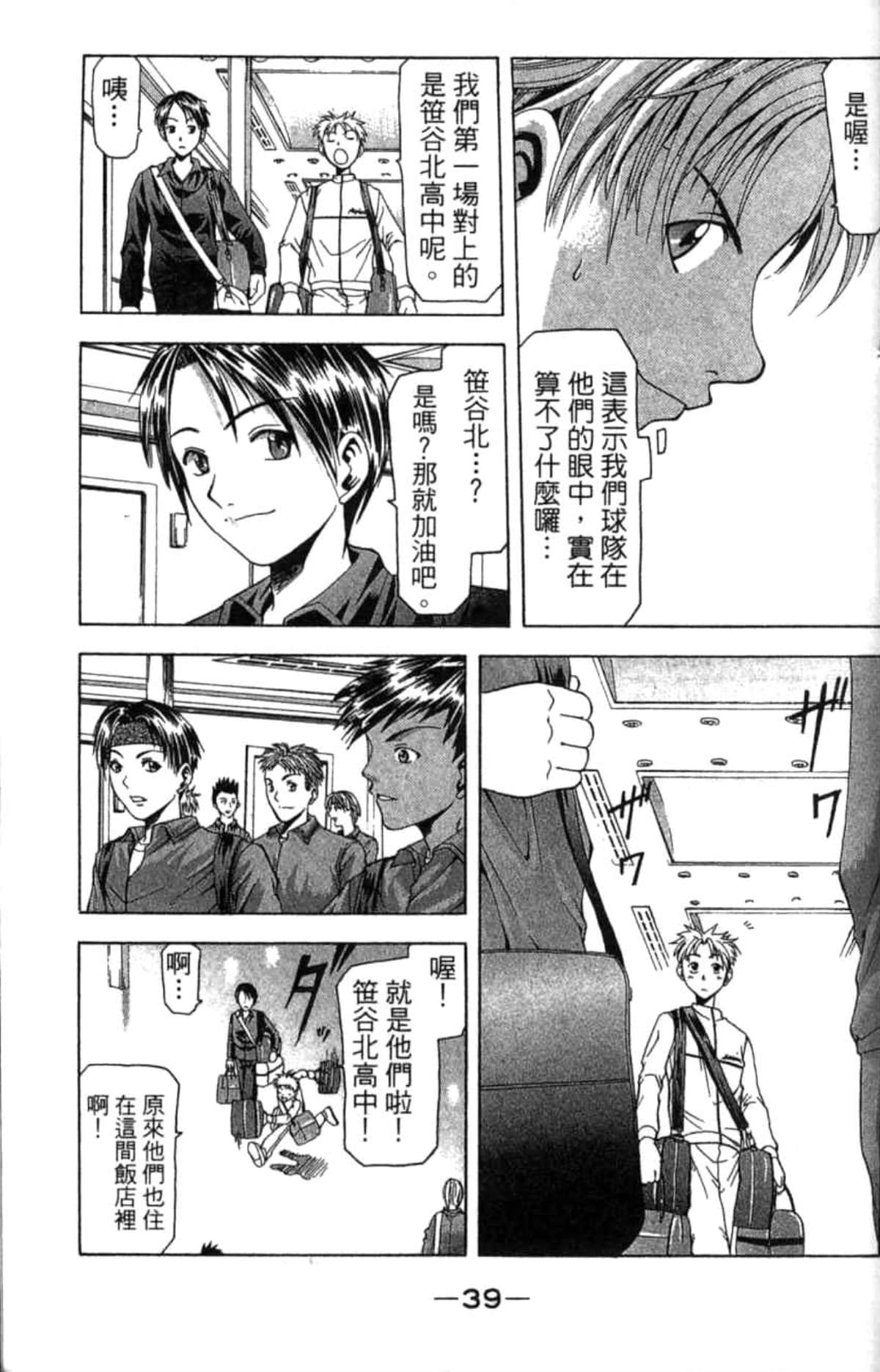 Page 40