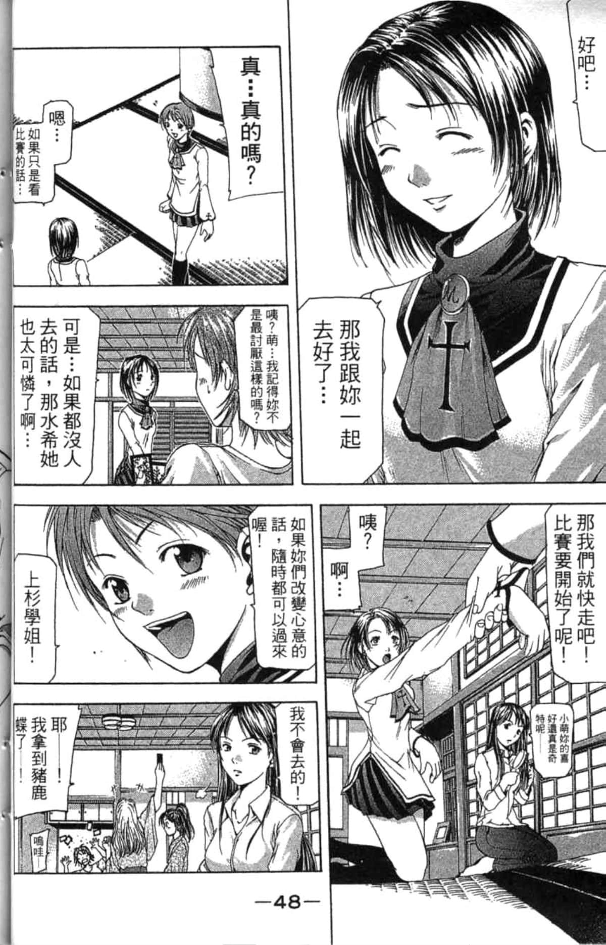 Page 49