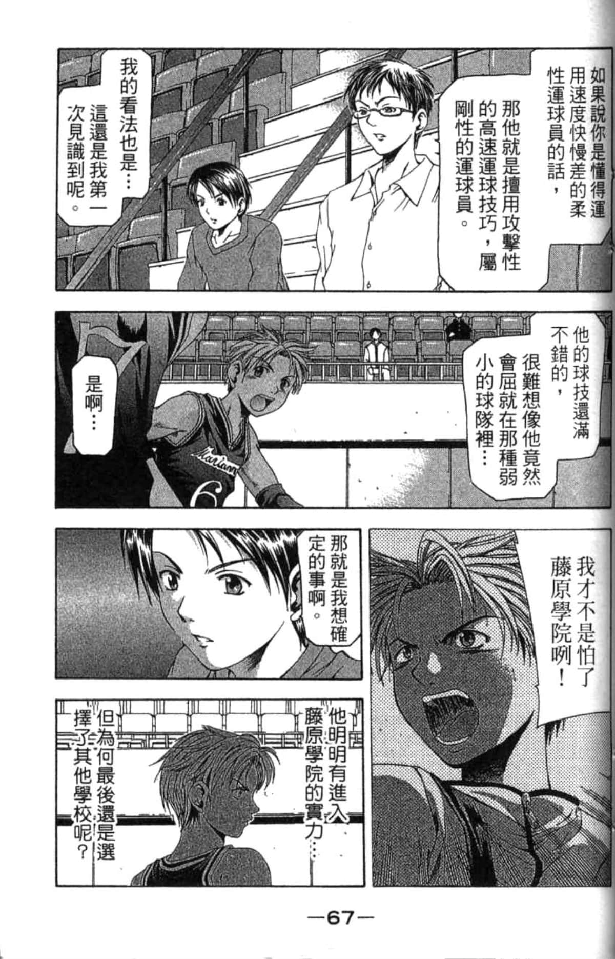 Page 68