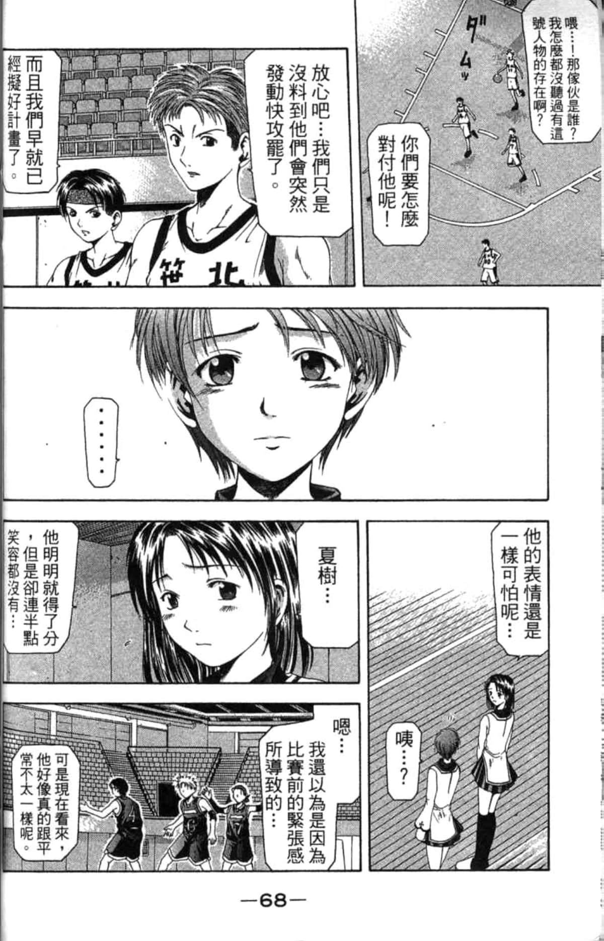 Page 69
