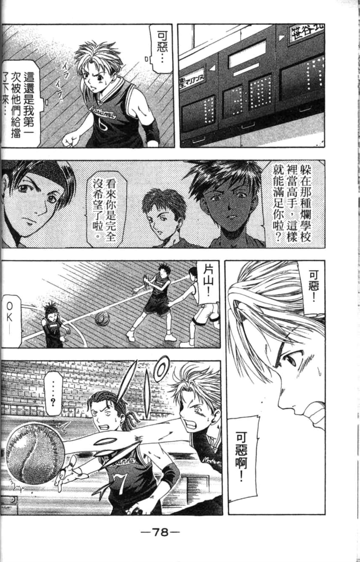 Page 79