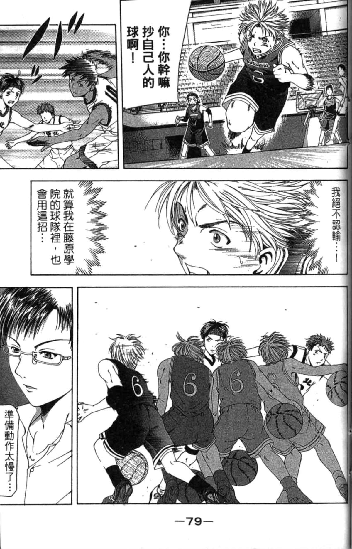 Page 80