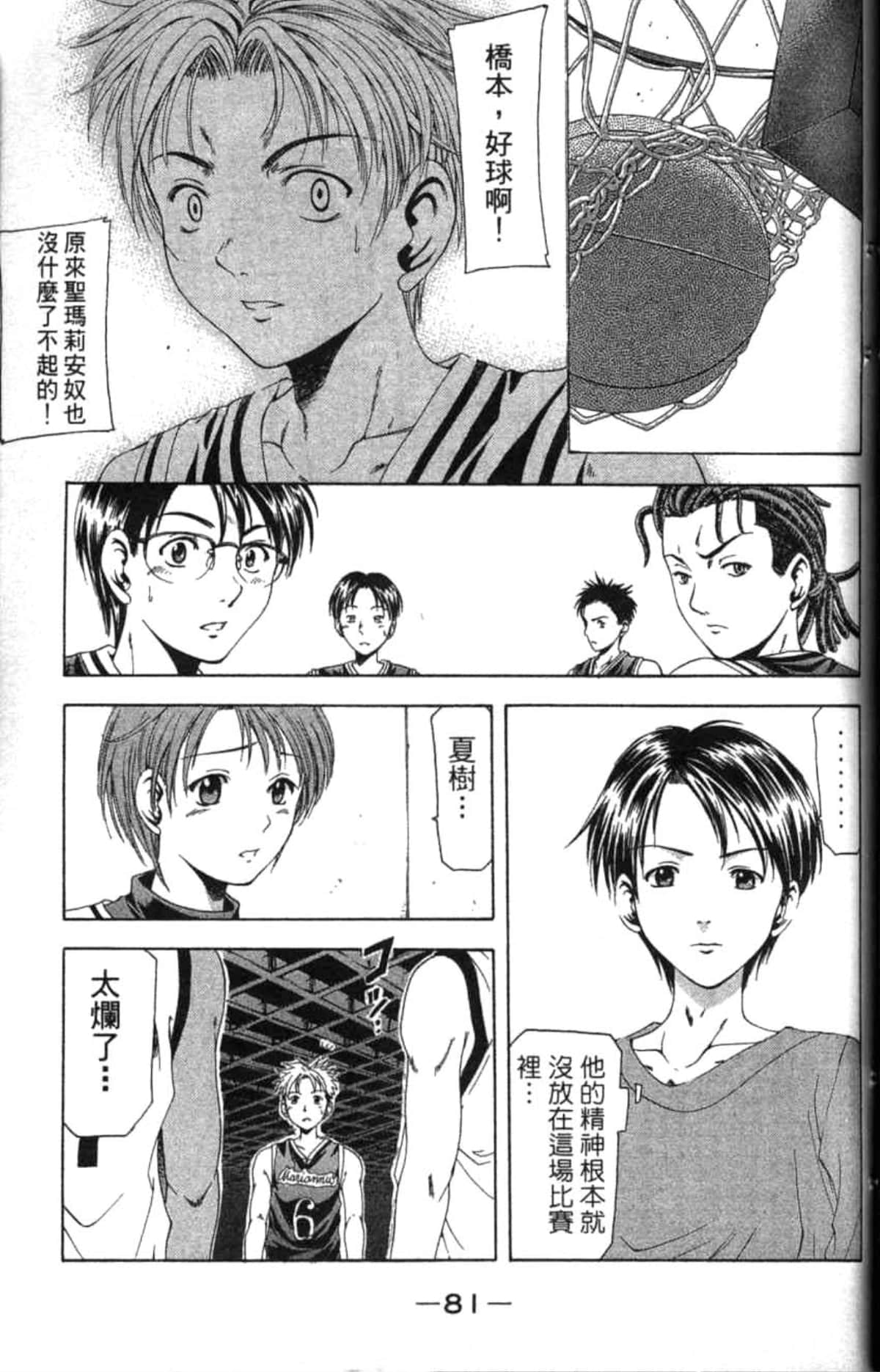 Page 82