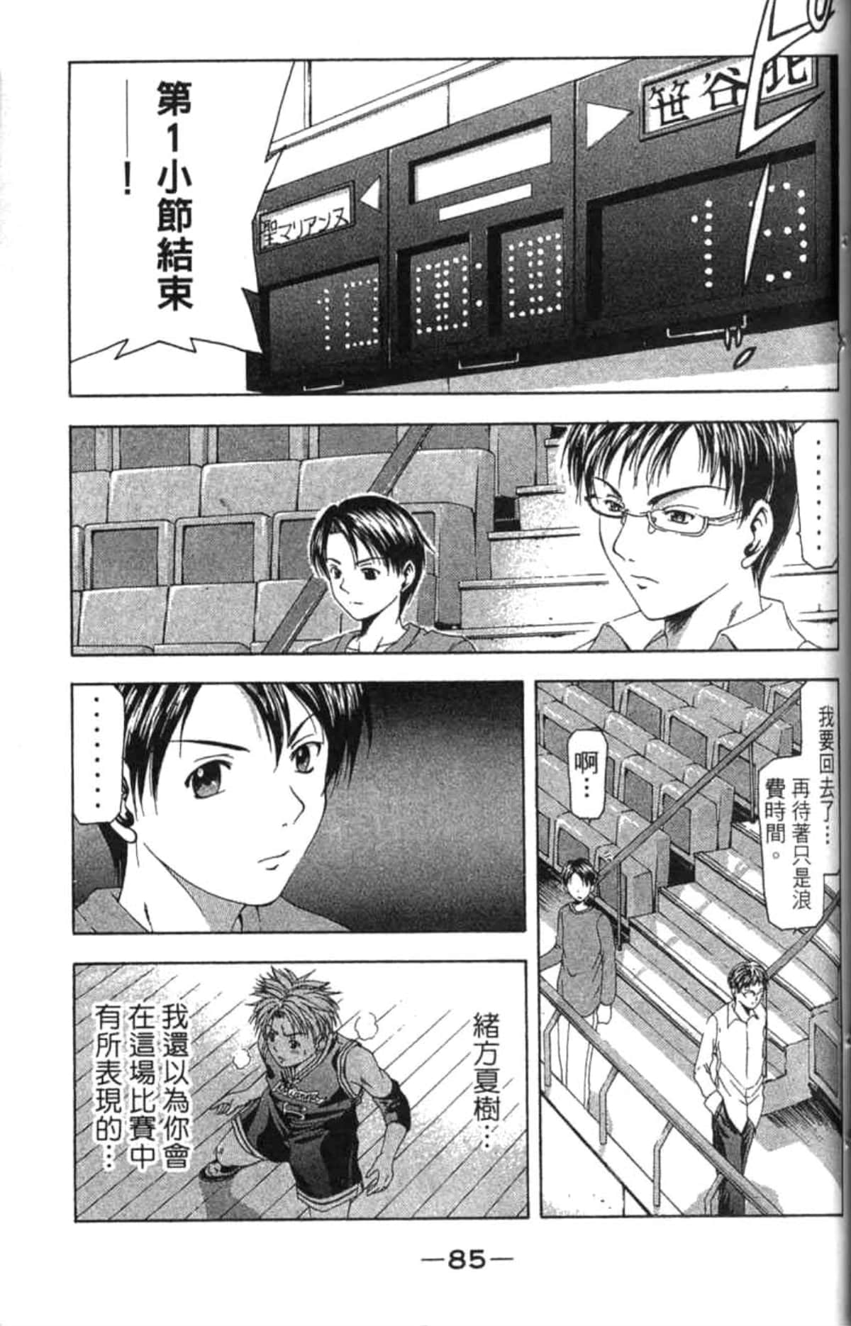 Page 86